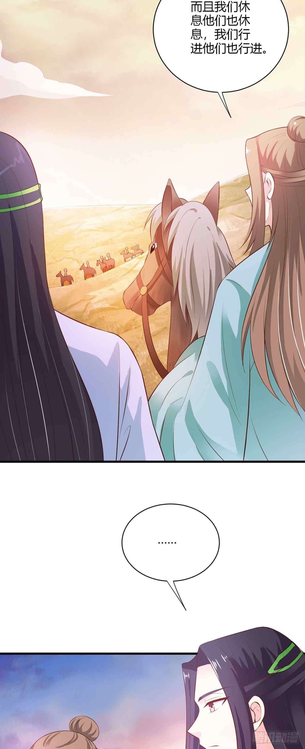 《我才不是绿茶王爷》第109话 第8页