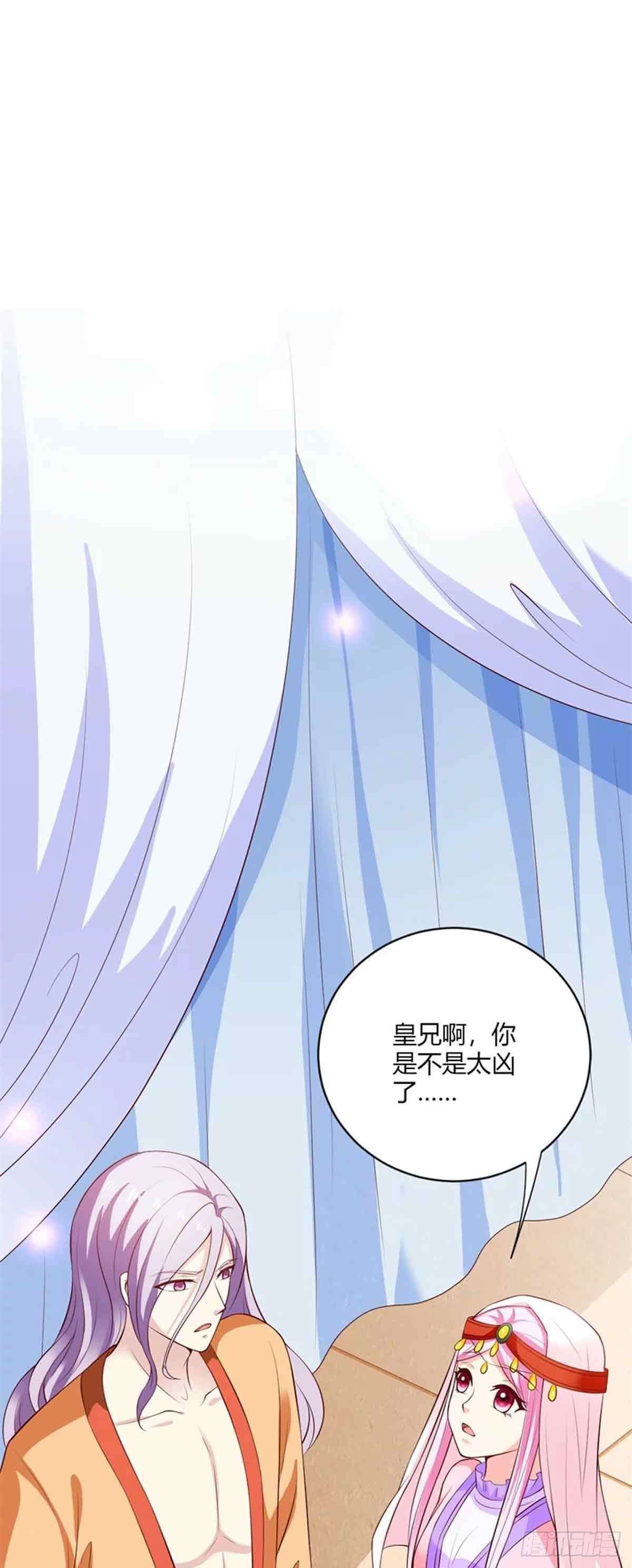 《我才不是绿茶王爷》第112话 第13页