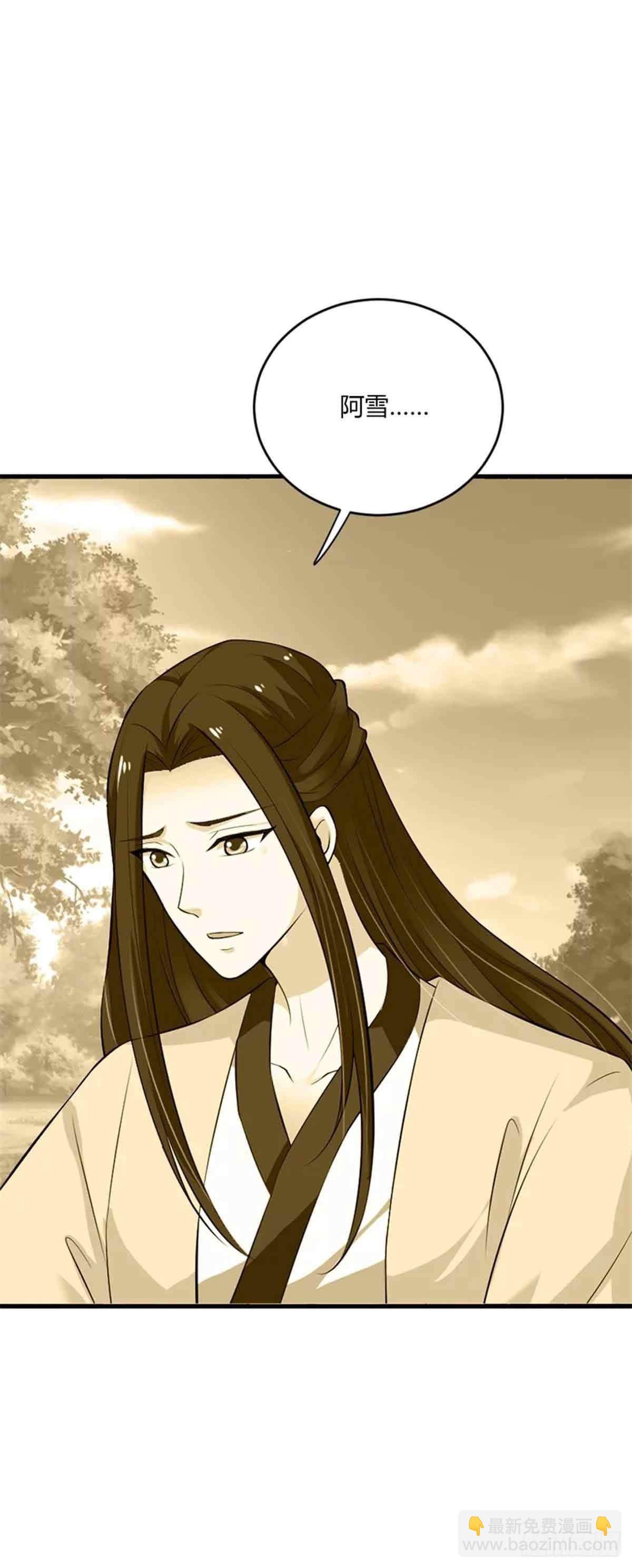 《我才不是绿茶王爷》第112话 第22页
