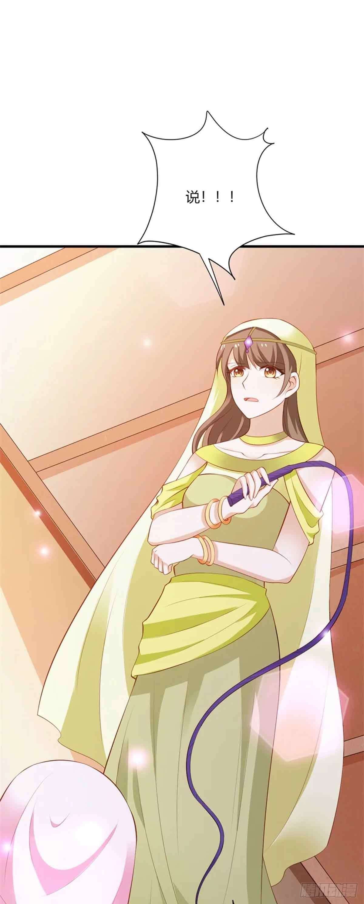 《我才不是绿茶王爷》第112话 第23页