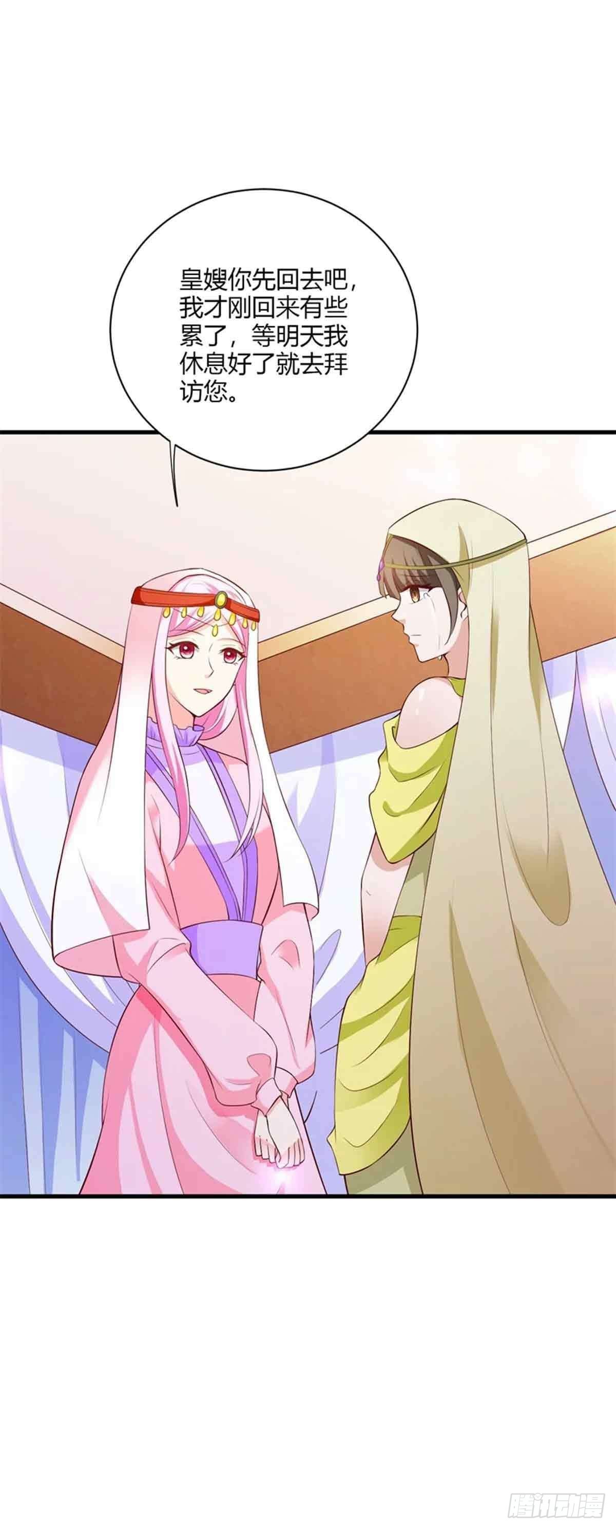 《我才不是绿茶王爷》第112话 第9页