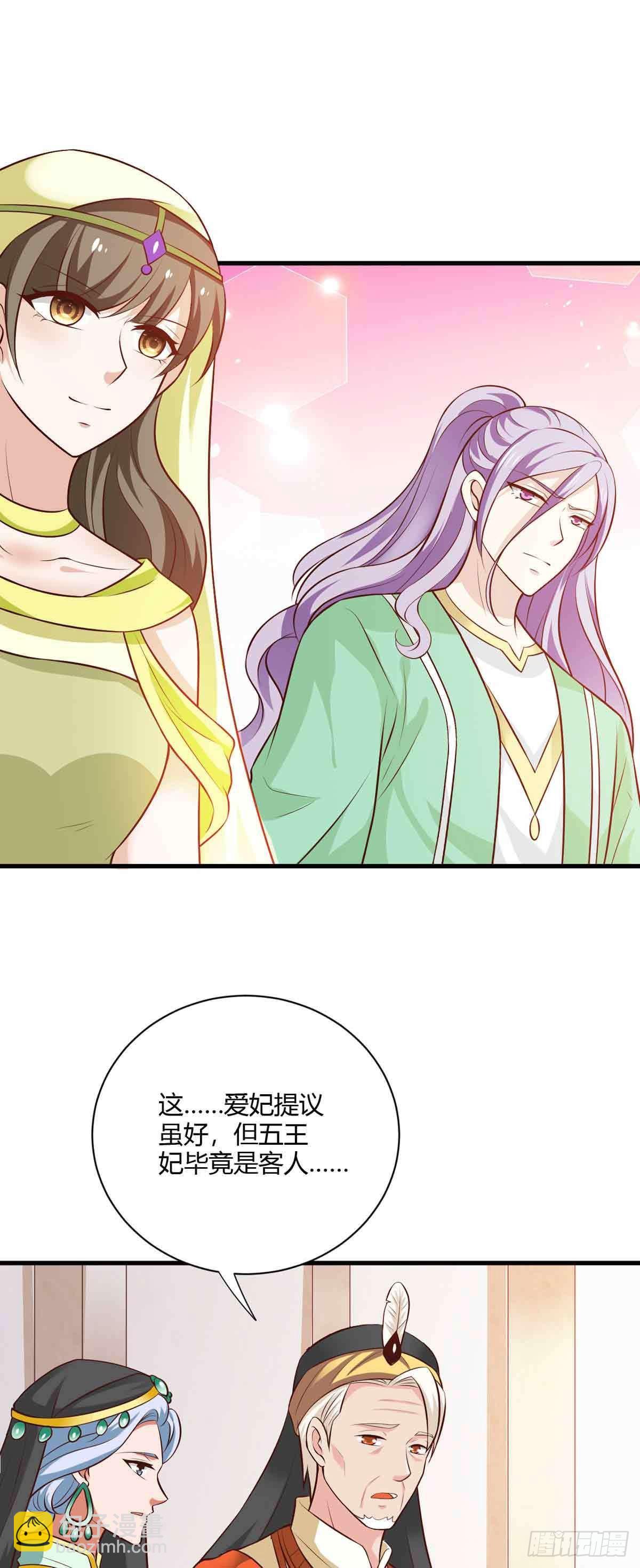 《我才不是绿茶王爷》第115话 第13页