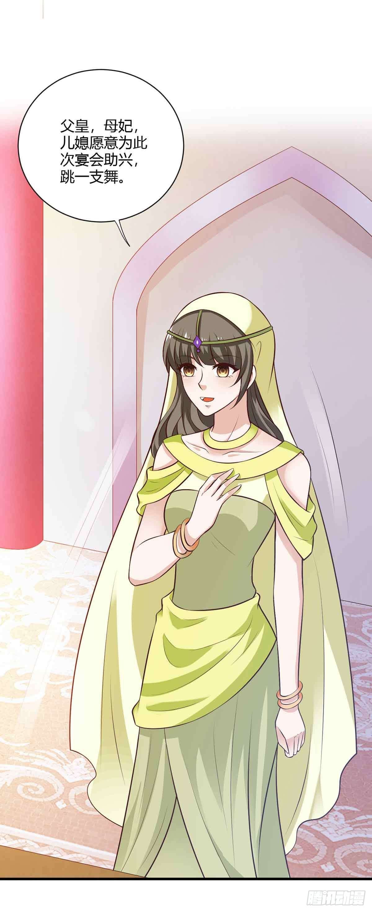 《我才不是绿茶王爷》第115话 第15页