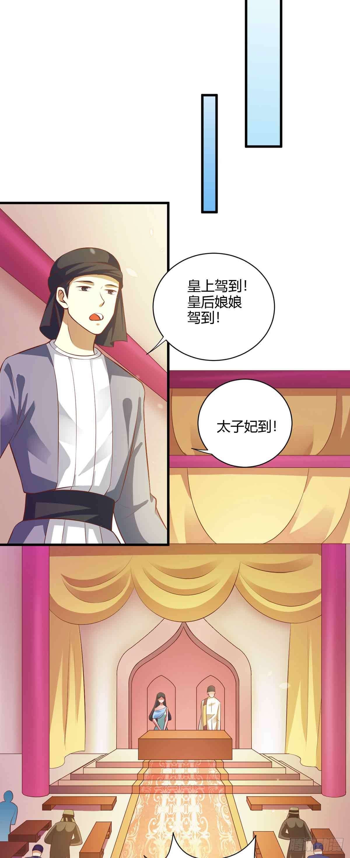 《我才不是绿茶王爷》第115话 第1页