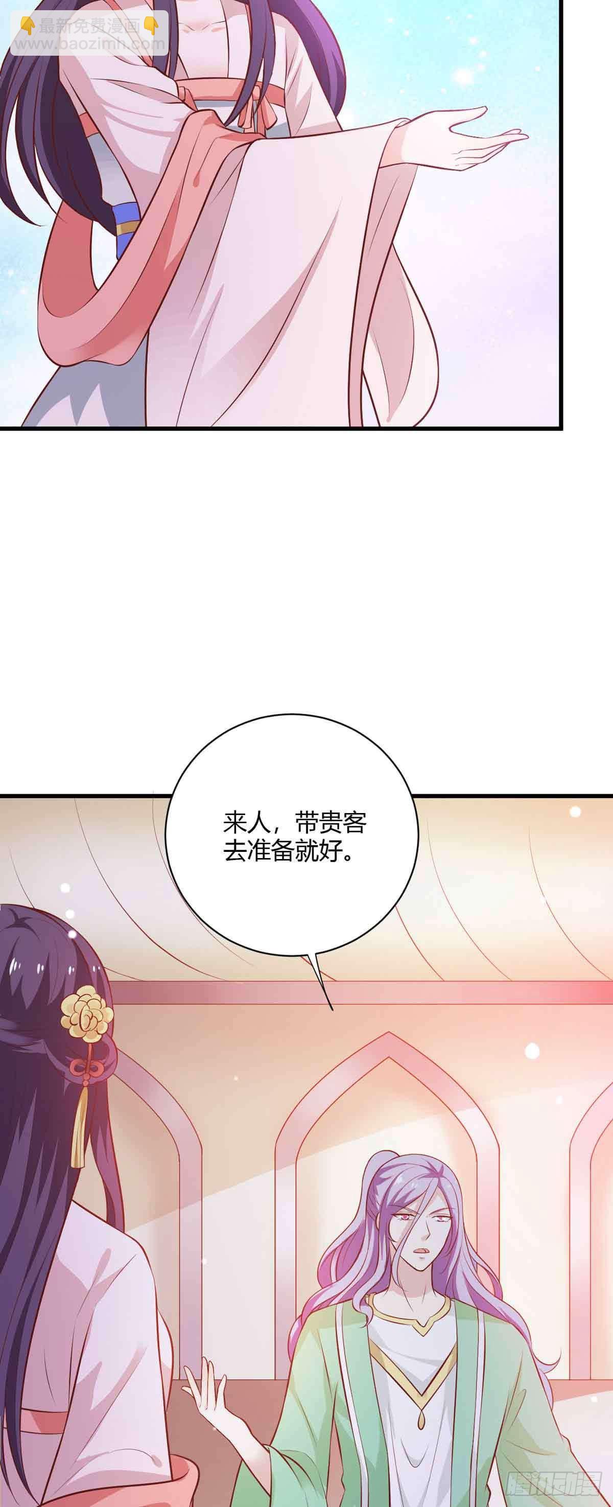 《我才不是绿茶王爷》第115话 第22页