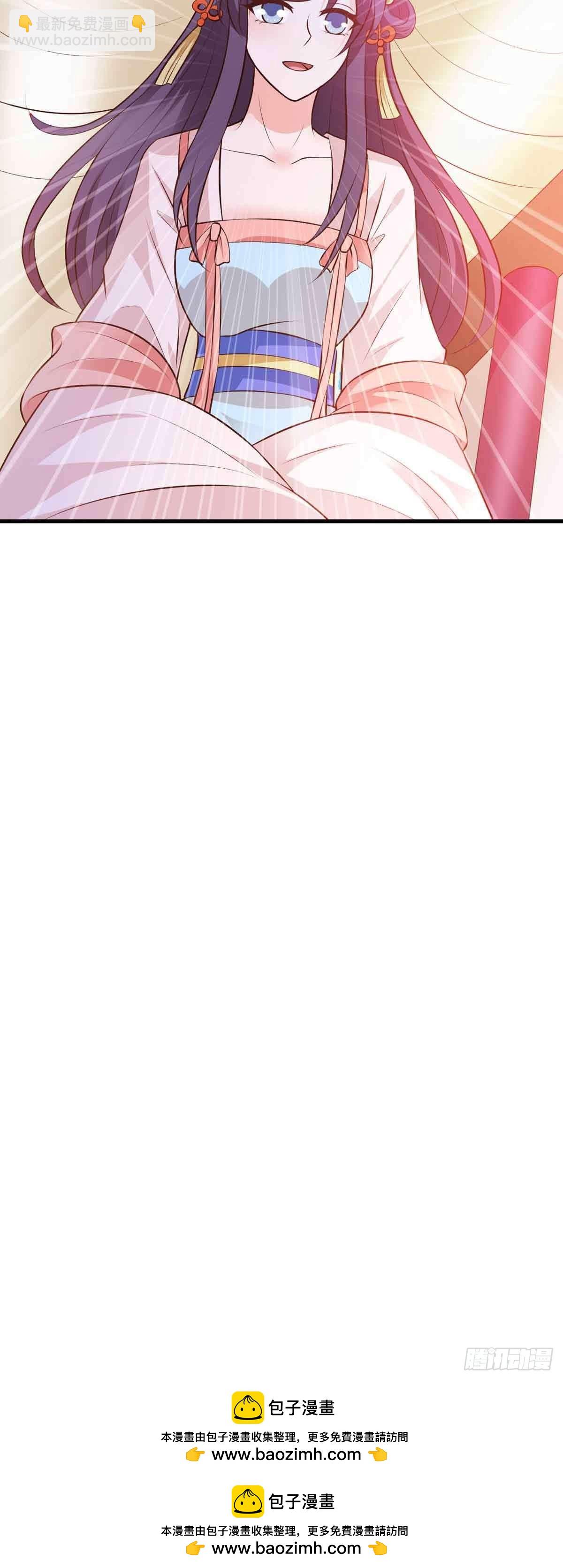 《我才不是绿茶王爷》第115话 第29页