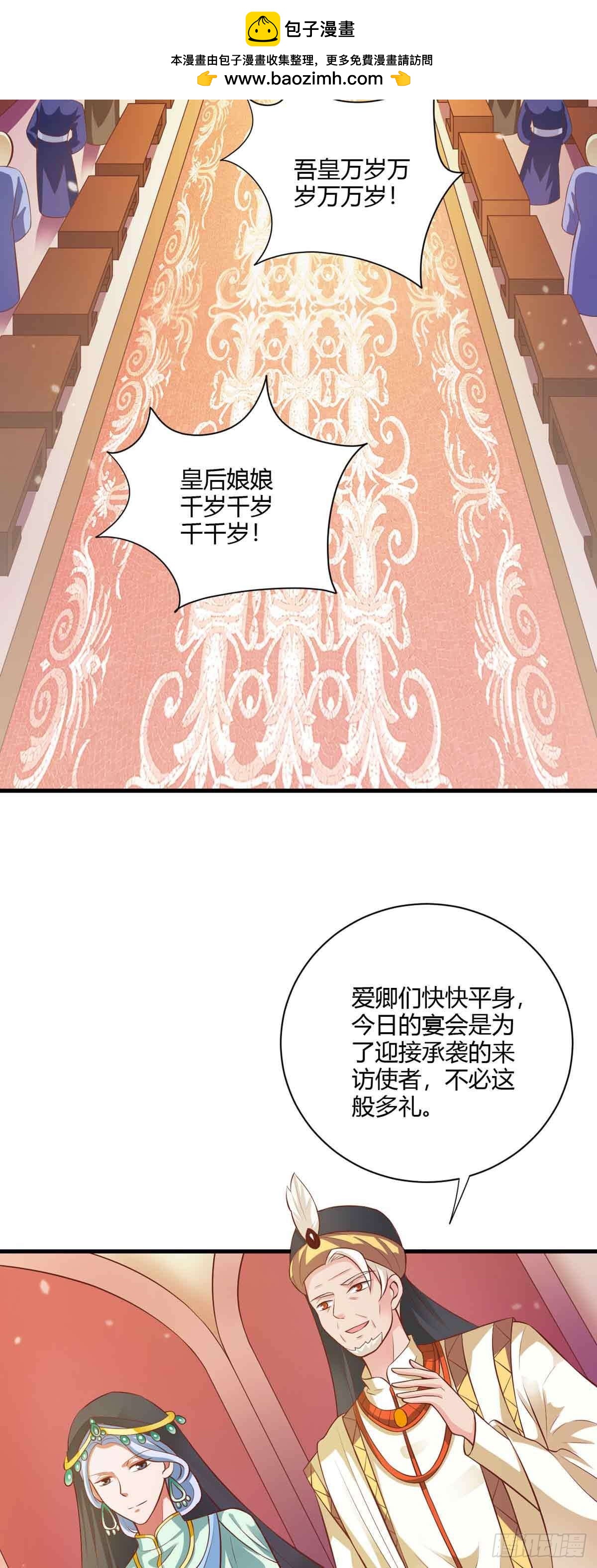《我才不是绿茶王爷》第115话 第2页