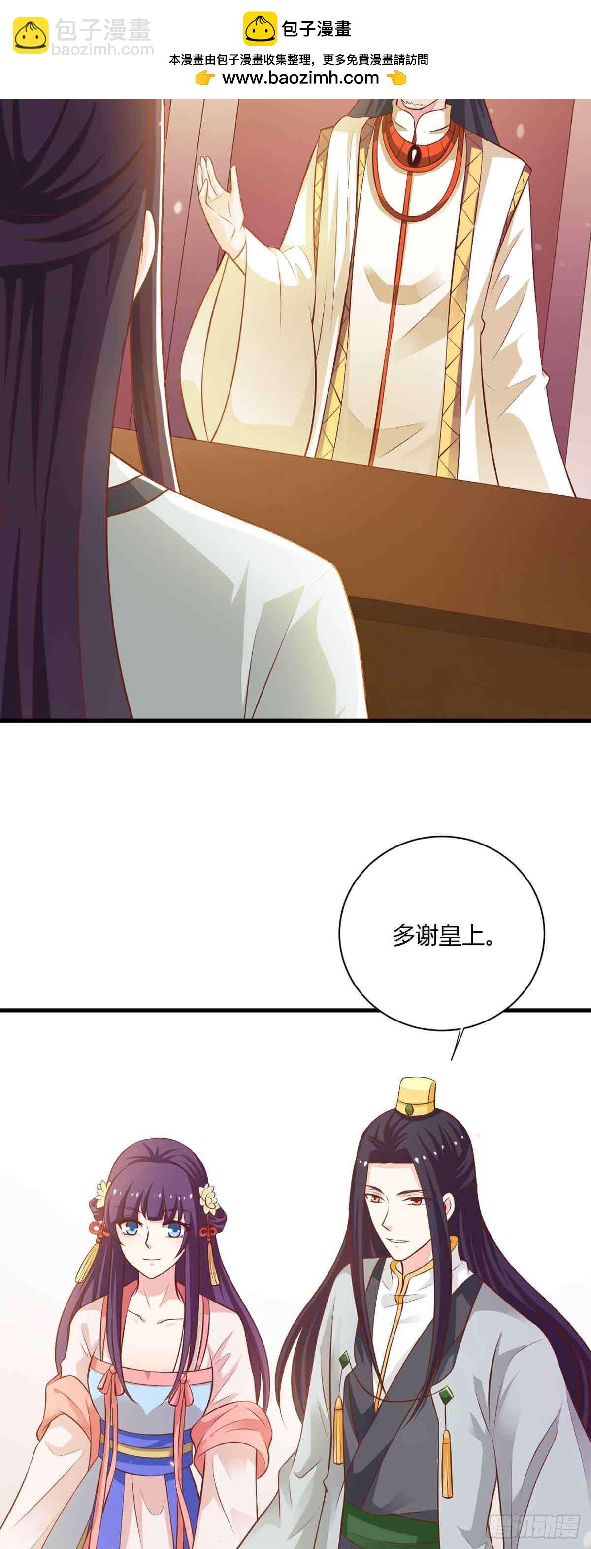 《我才不是绿茶王爷》第115话 第5页