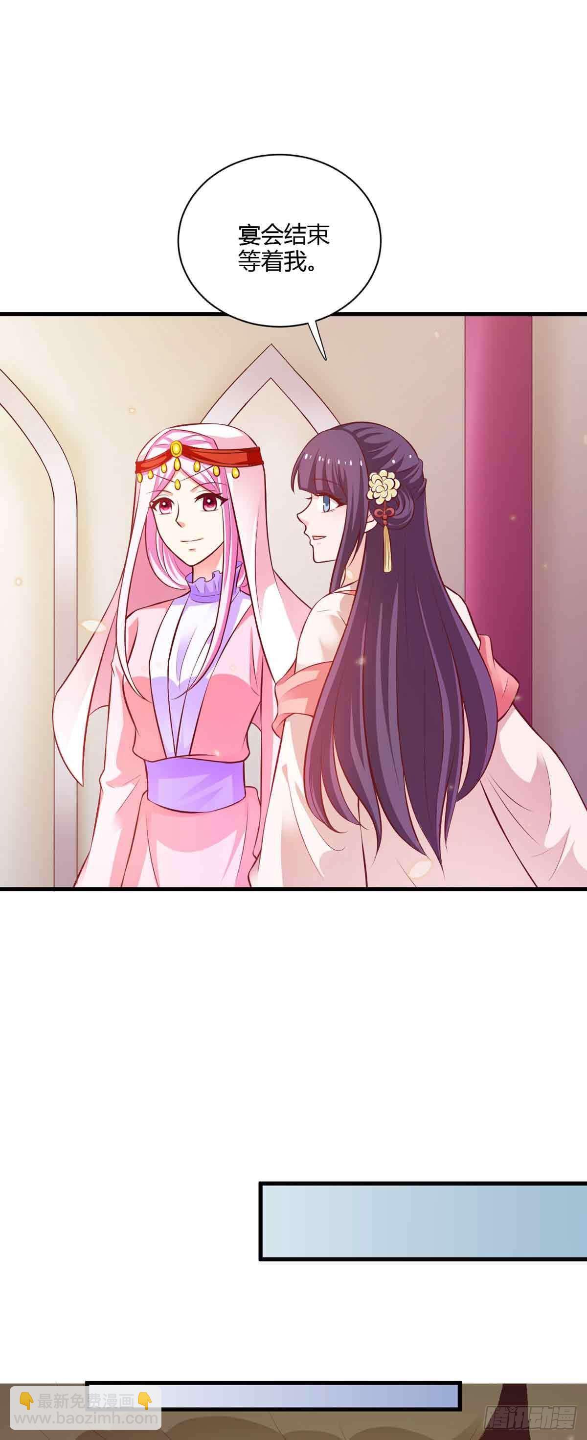 《我才不是绿茶王爷》第115话 第7页