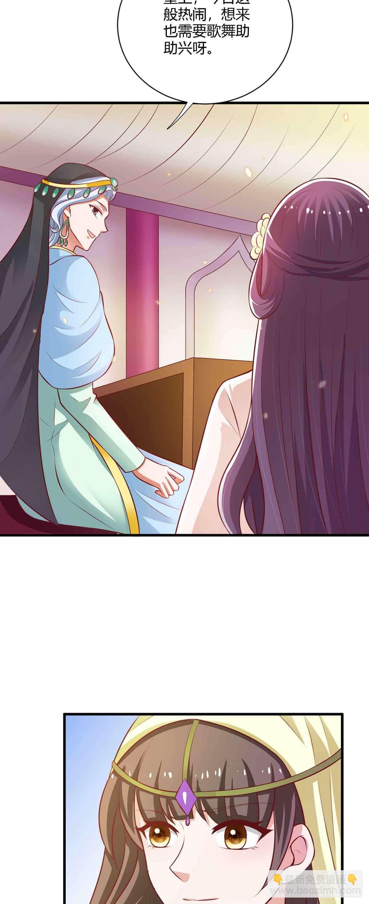 《我才不是绿茶王爷》第115话 第9页