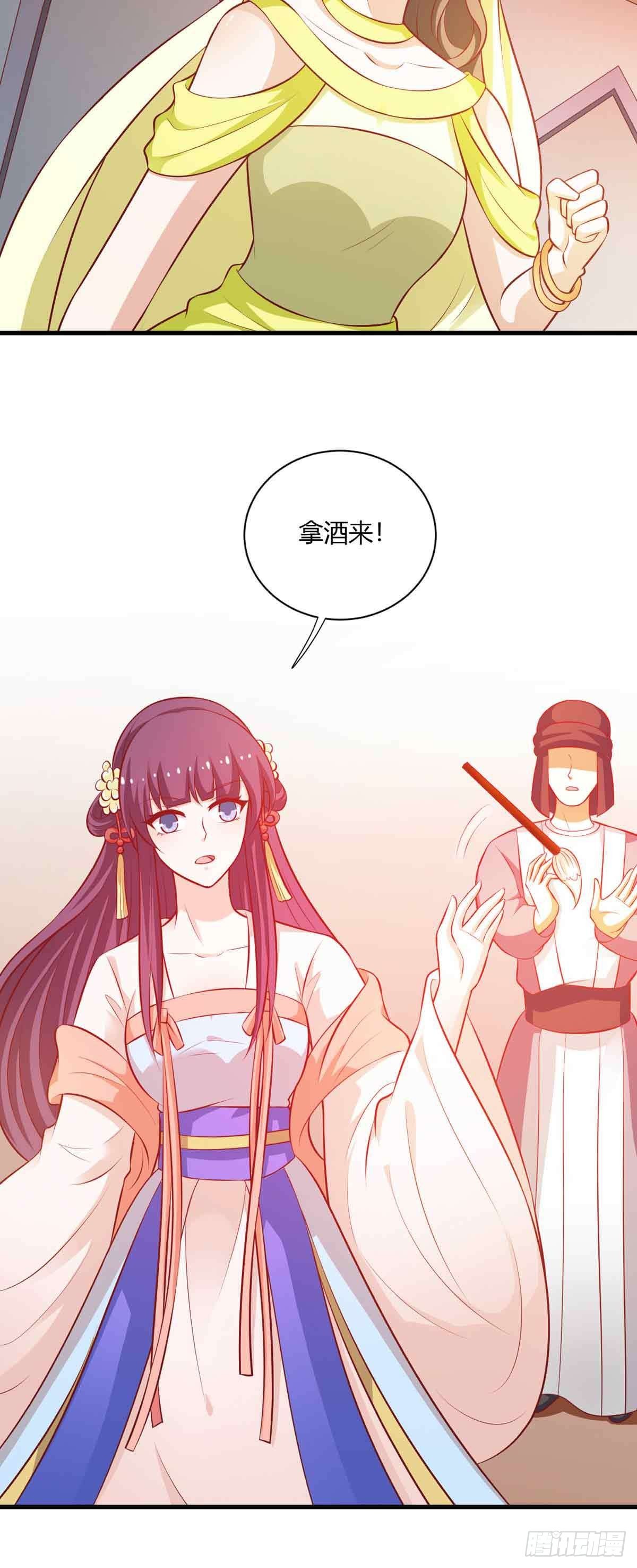 《我才不是绿茶王爷》第116话 第14页