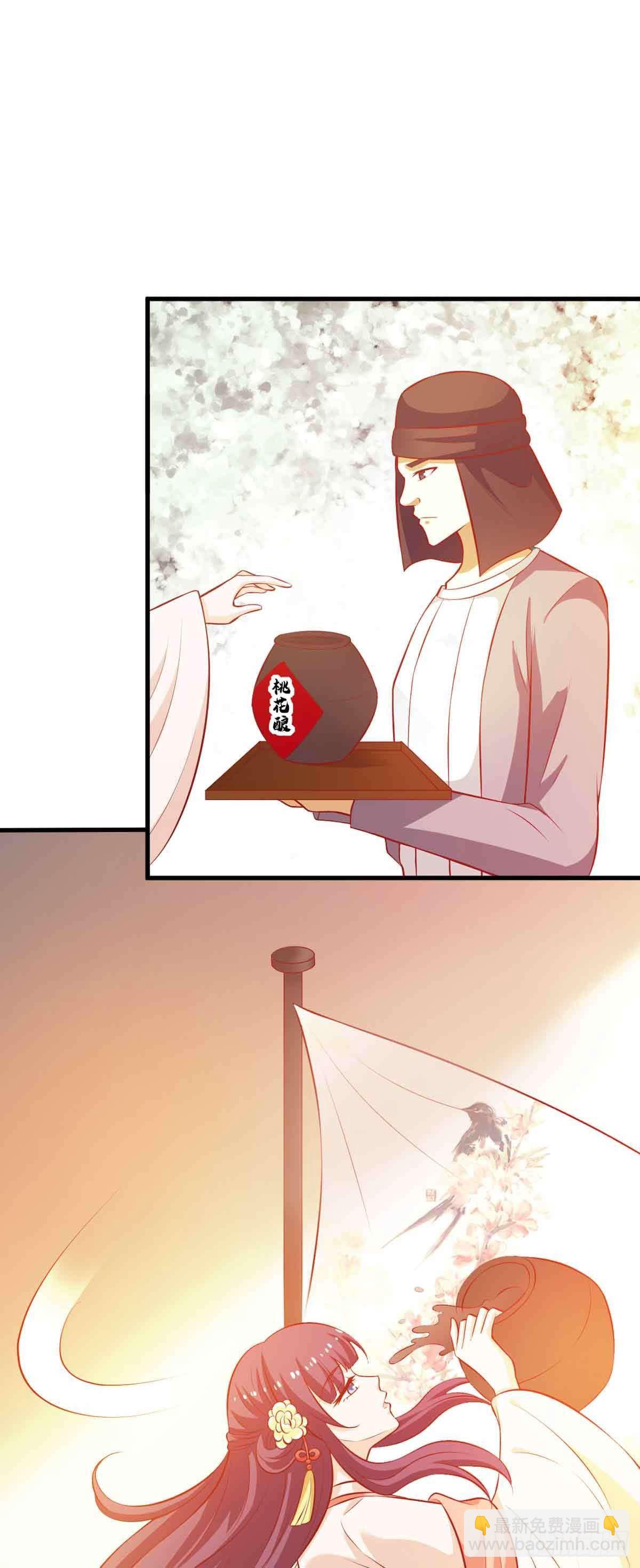 《我才不是绿茶王爷》第116话 第15页