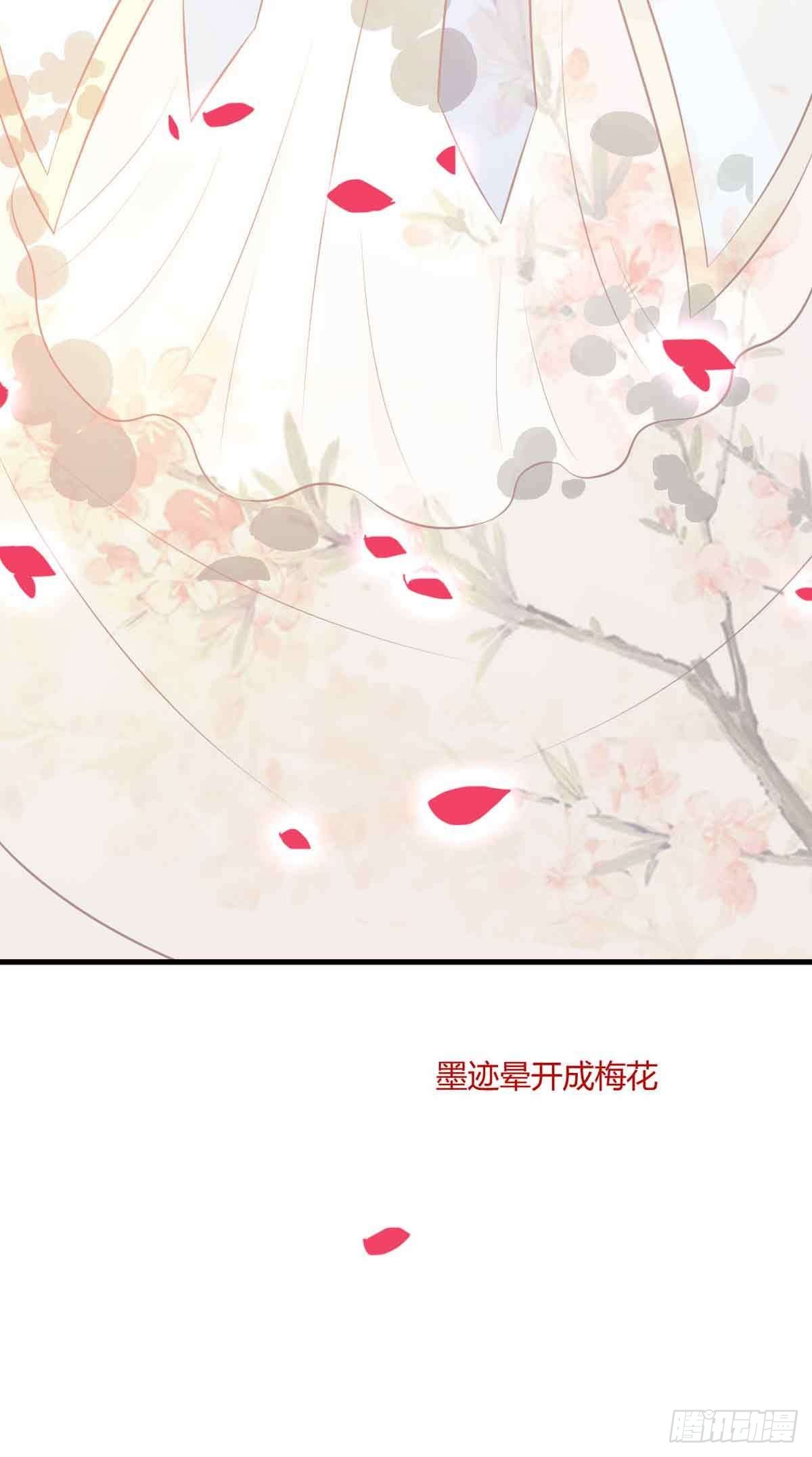 《我才不是绿茶王爷》第116话 第18页