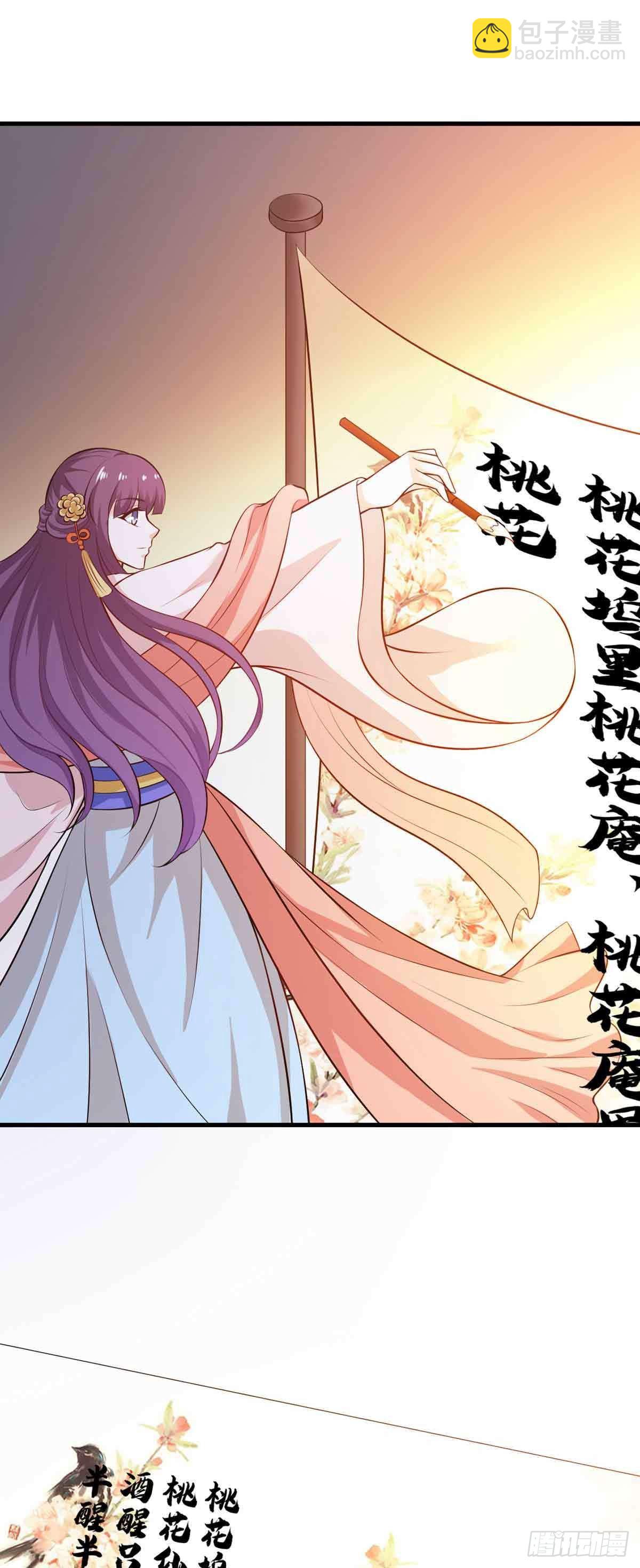 《我才不是绿茶王爷》第116话 第19页