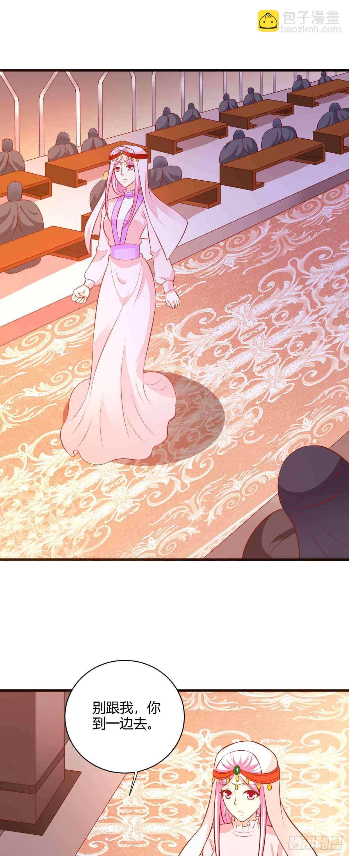 《我才不是绿茶王爷》第116话 第27页
