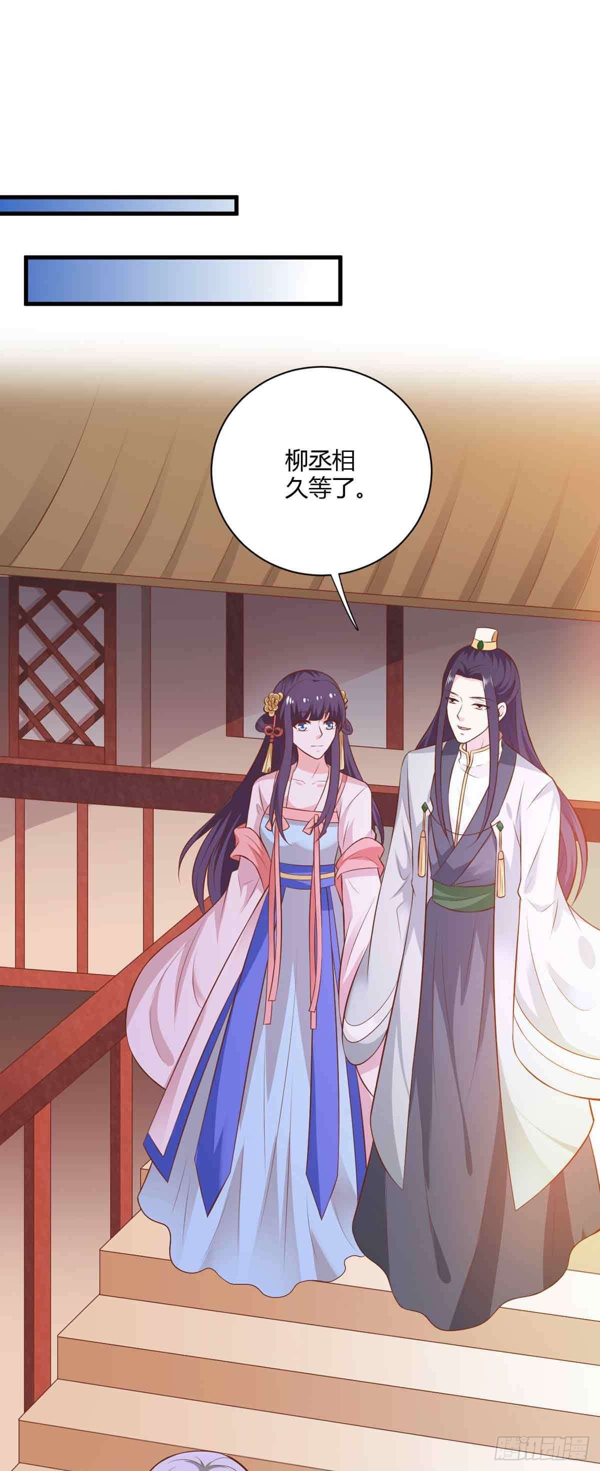 《我才不是绿茶王爷》第113话 第11页