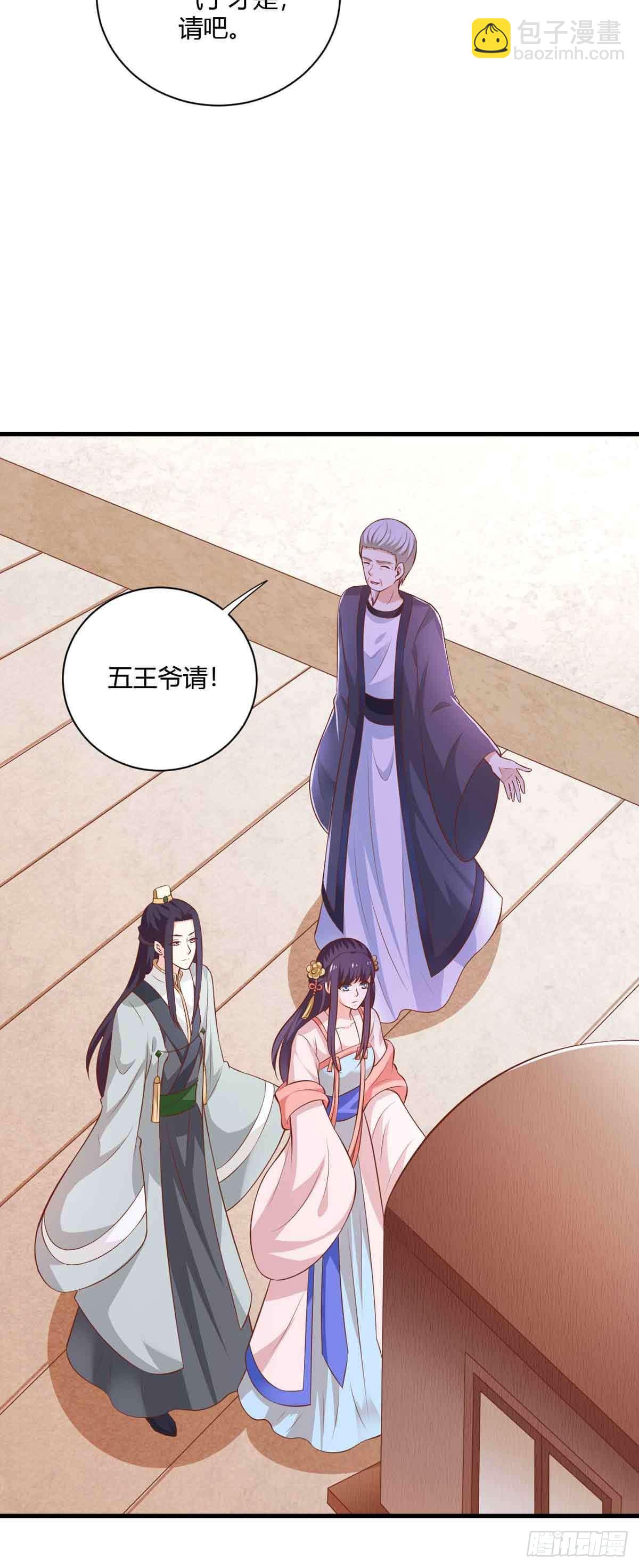 《我才不是绿茶王爷》第113话 第13页