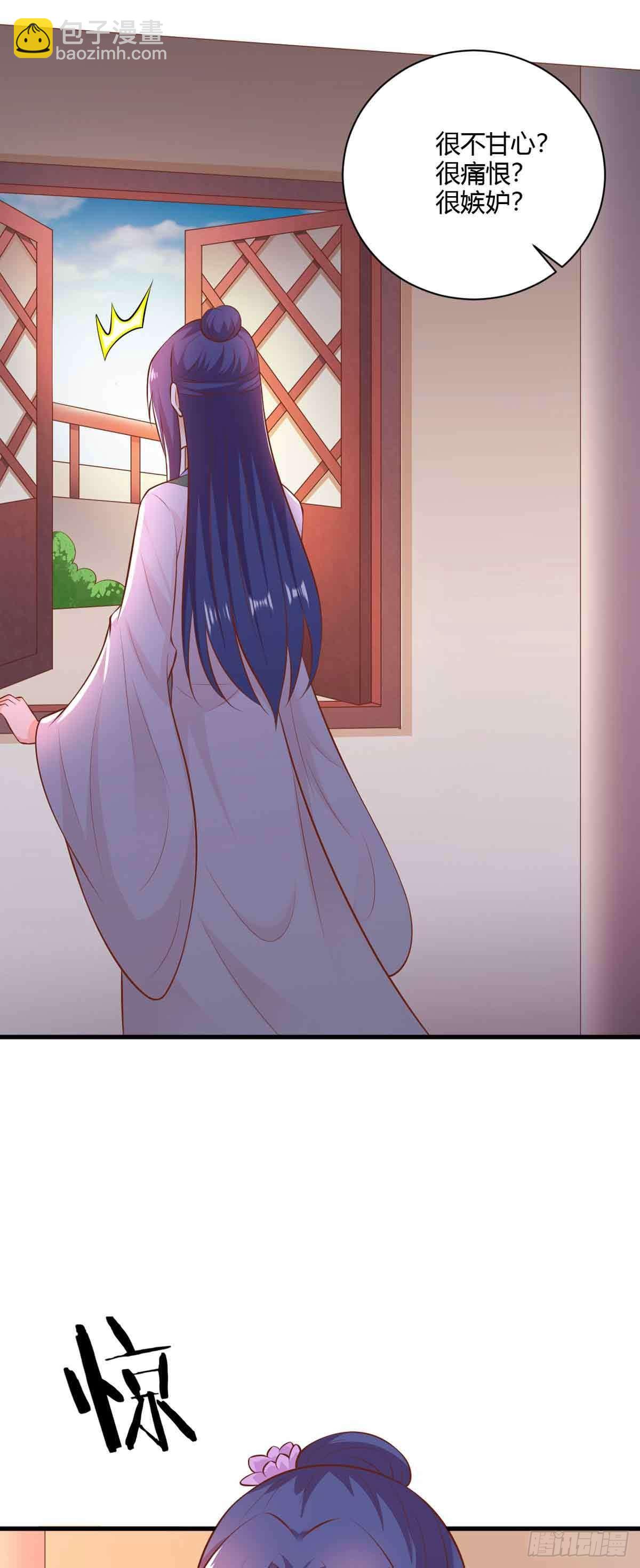 《我才不是绿茶王爷》第113话 第15页