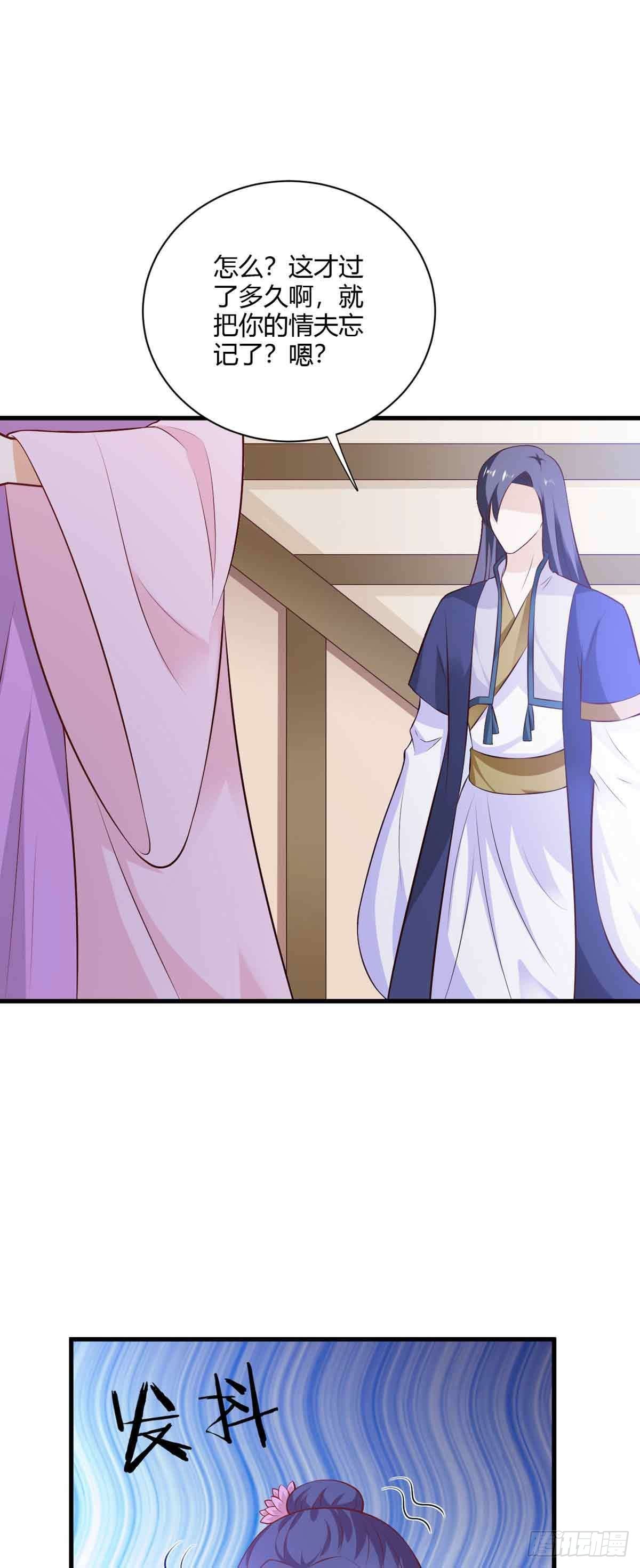 《我才不是绿茶王爷》第113话 第17页