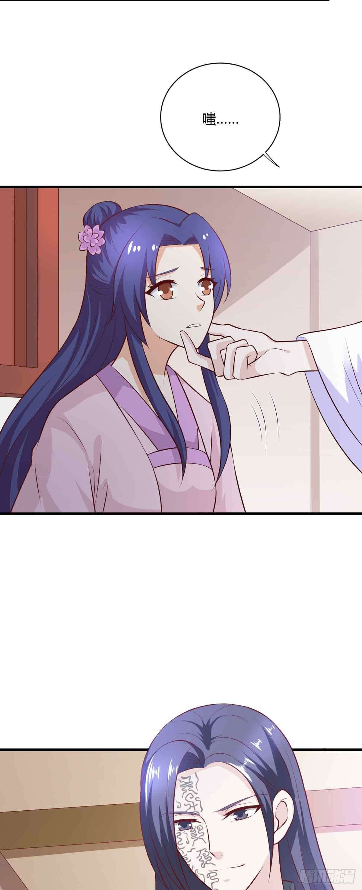 《我才不是绿茶王爷》第113话 第20页