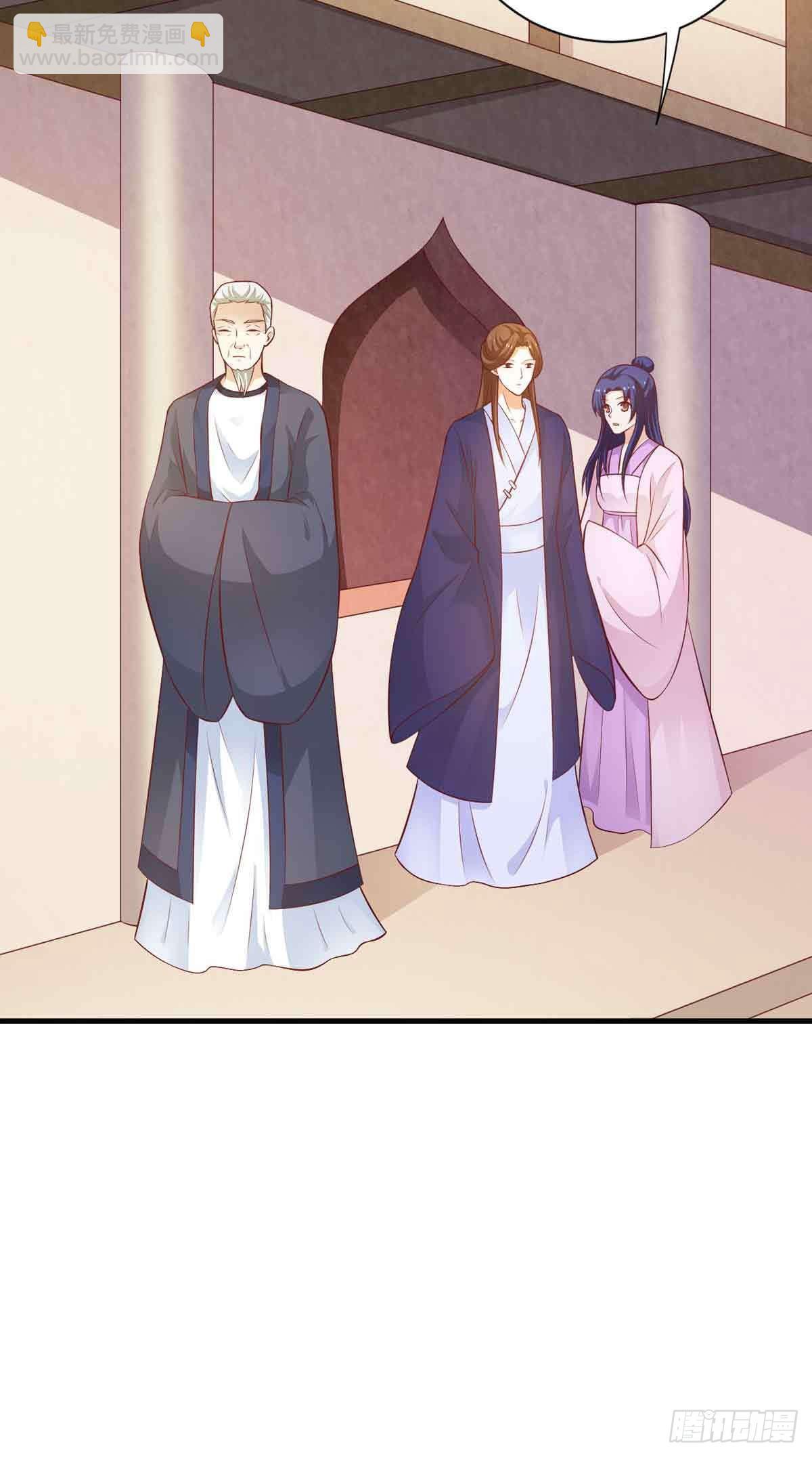 《我才不是绿茶王爷》第113话 第4页