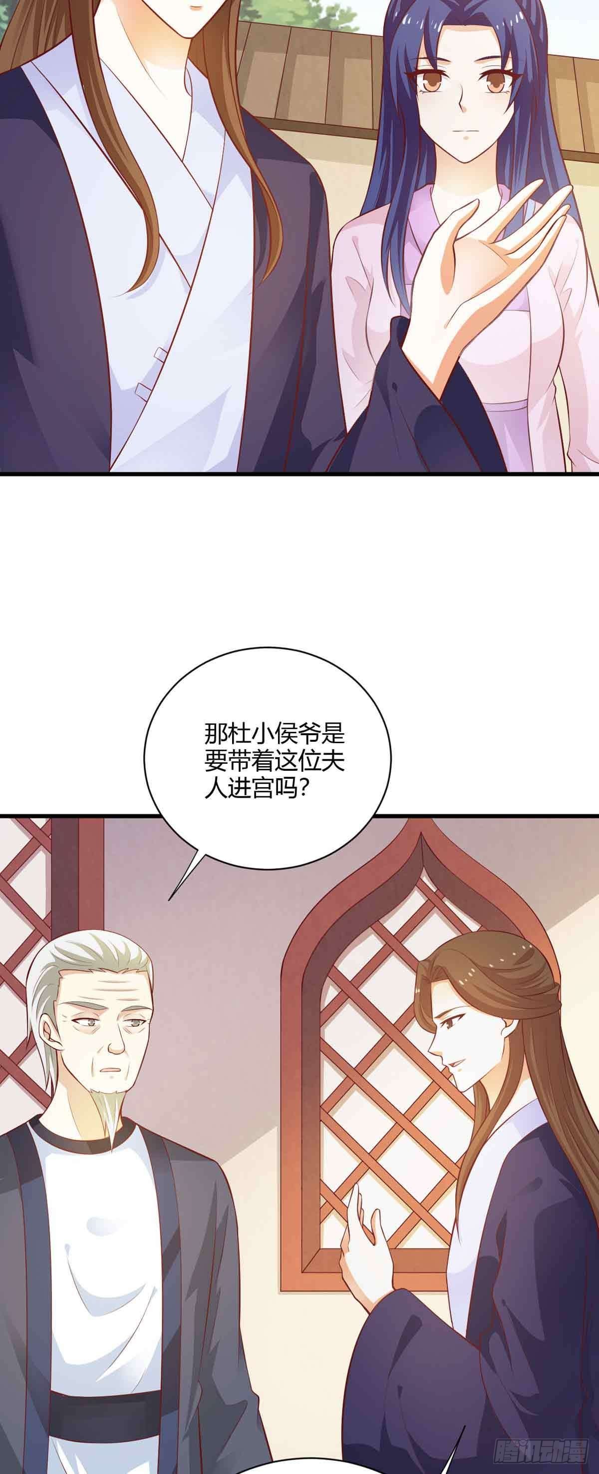 《我才不是绿茶王爷》第113话 第6页