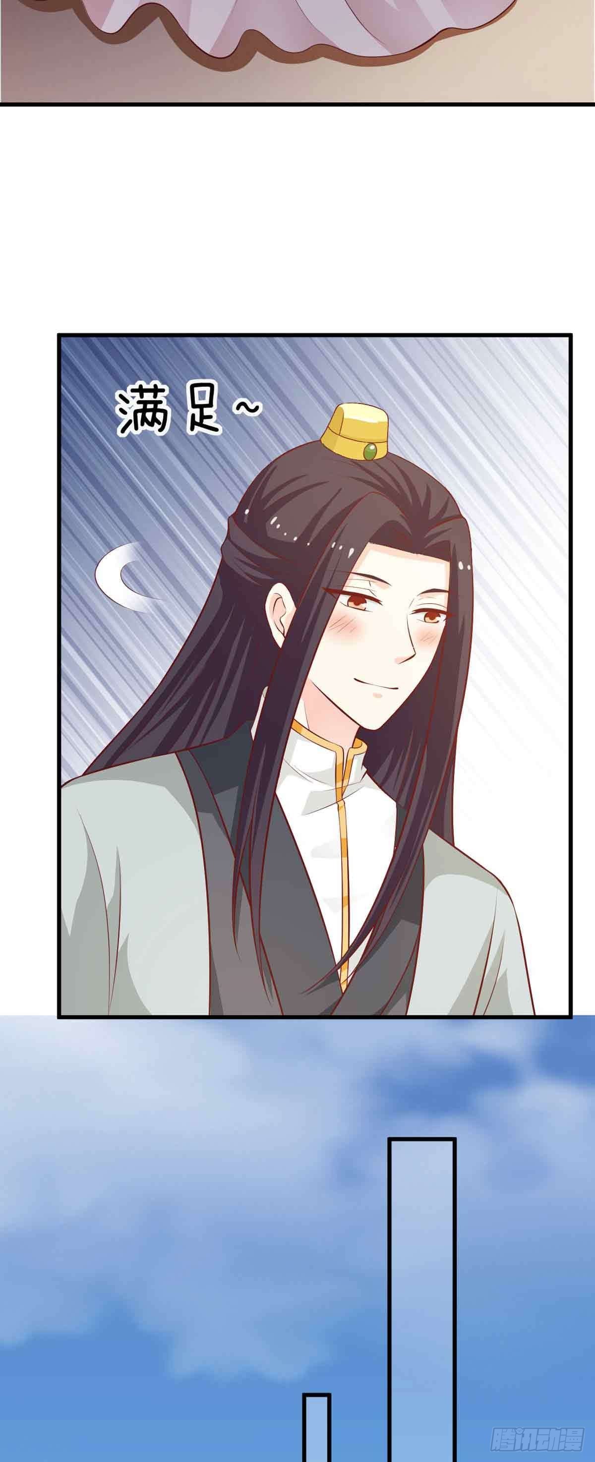 《我才不是绿茶王爷》第114话 第10页