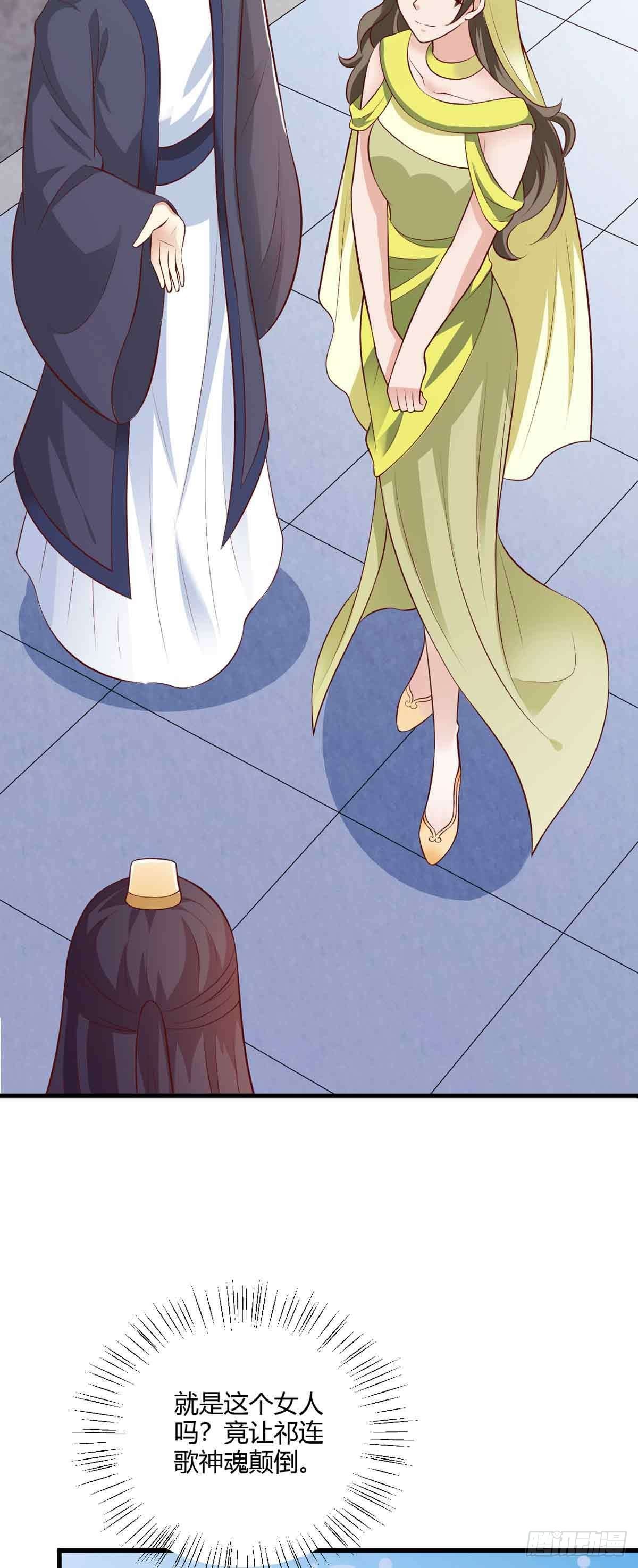 《我才不是绿茶王爷》第114话 第14页