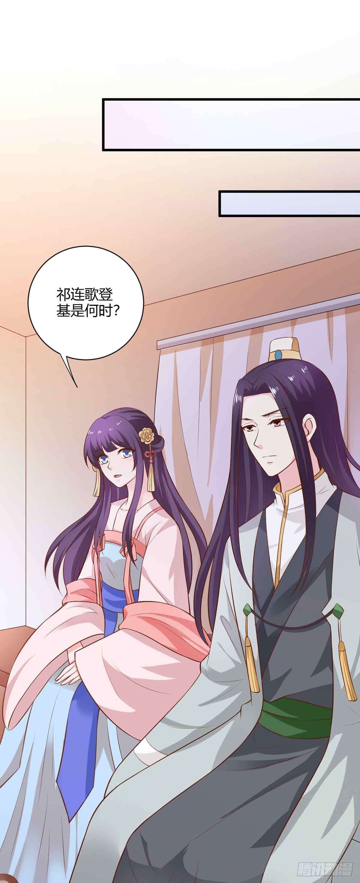 《我才不是绿茶王爷》第114话 第1页