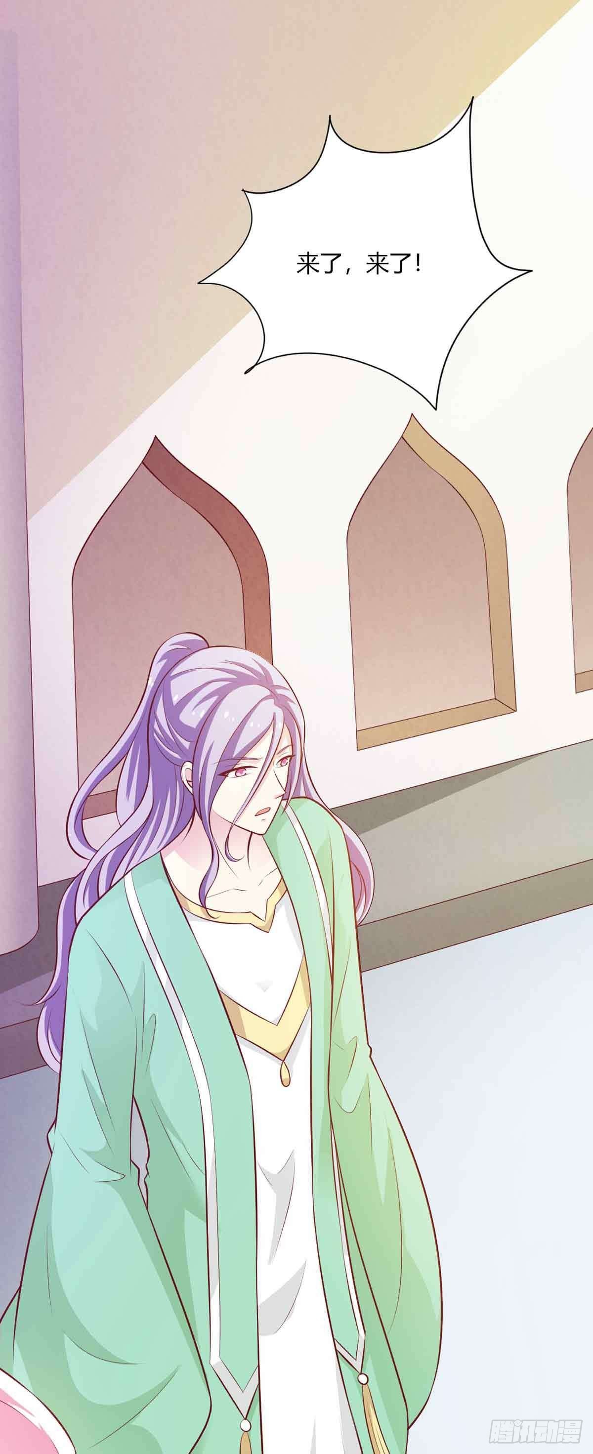 《我才不是绿茶王爷》第114话 第27页