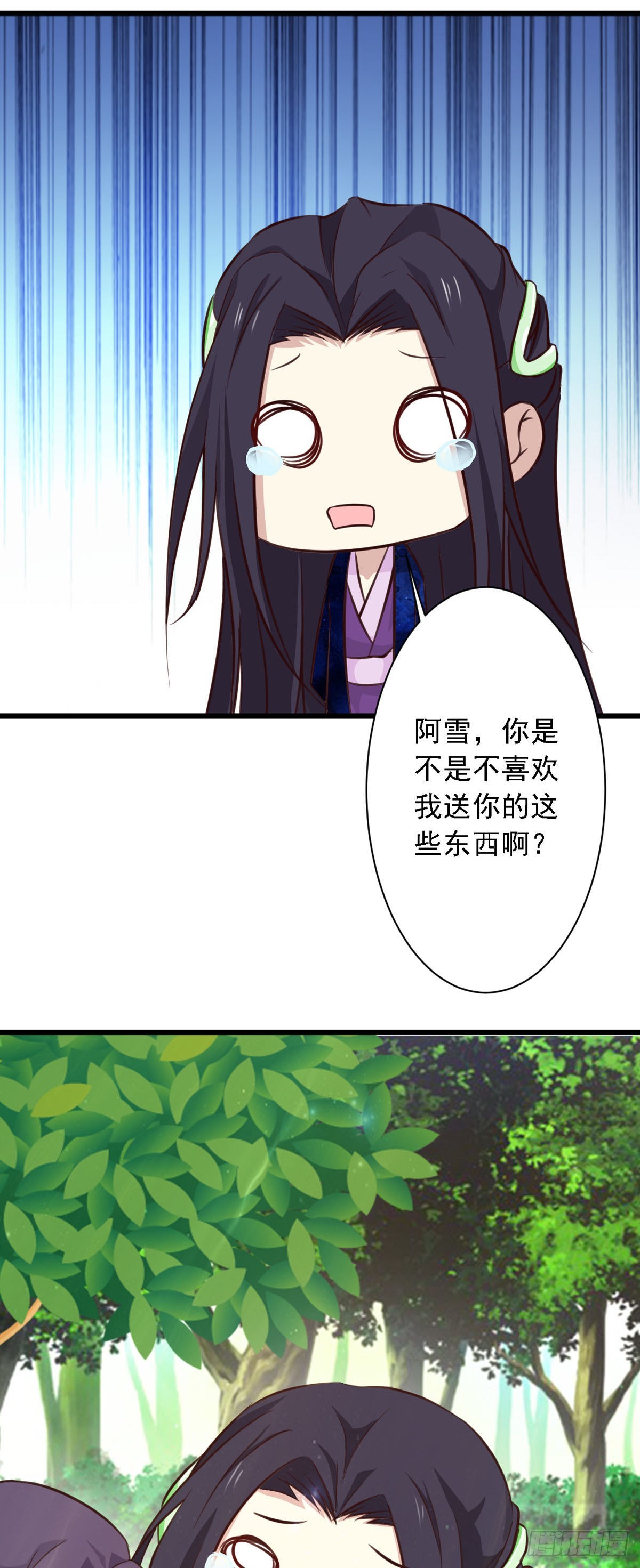 《我才不是绿茶王爷》第121话 第3页