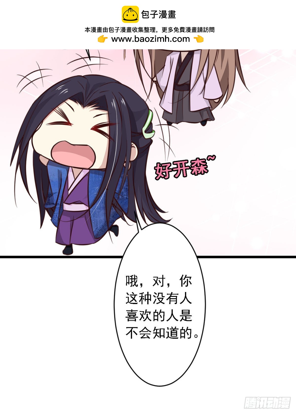 《我才不是绿茶王爷》第121话 第8页