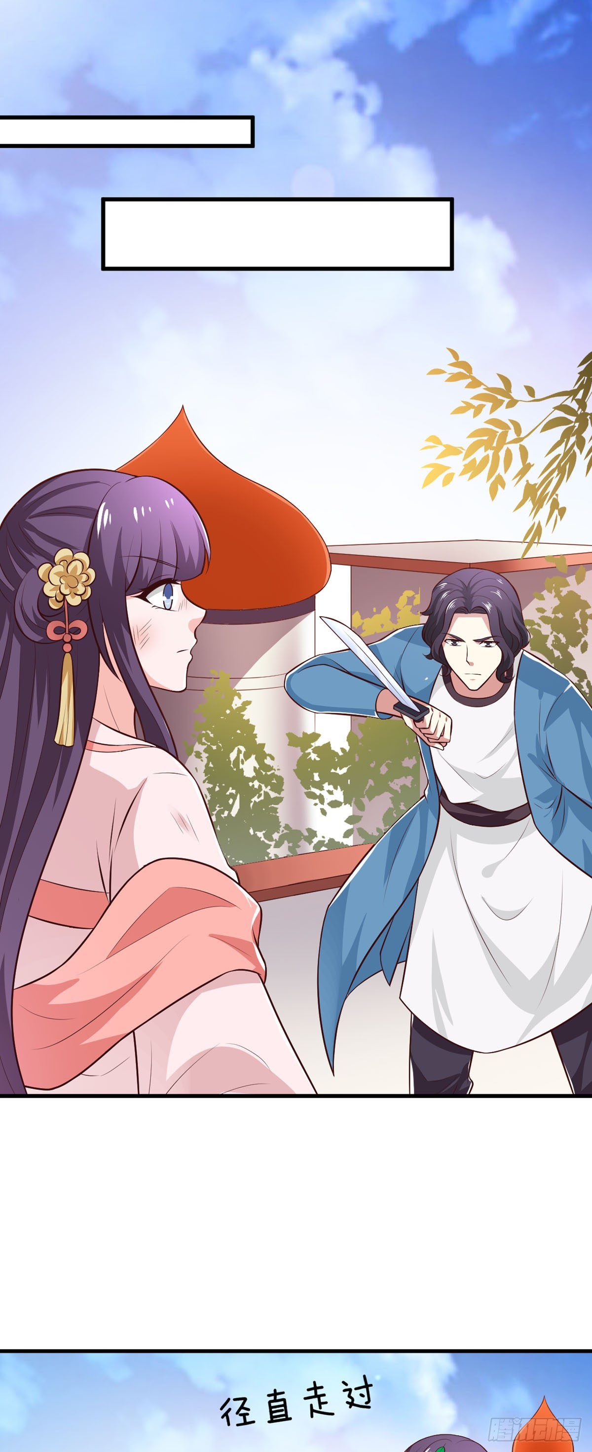 《我才不是绿茶王爷》第120话 第1页