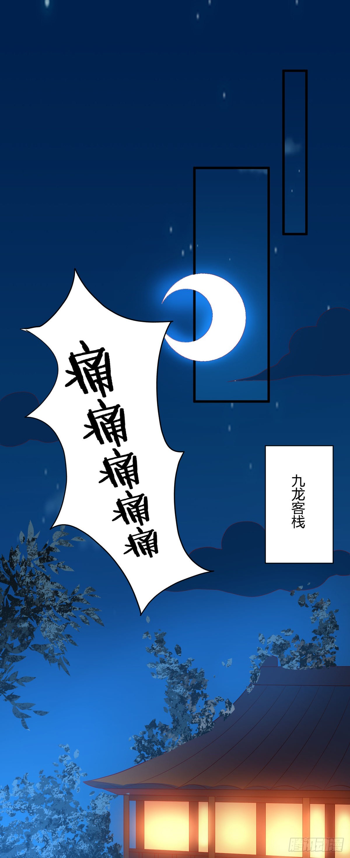 《我才不是绿茶王爷》第120话 第21页