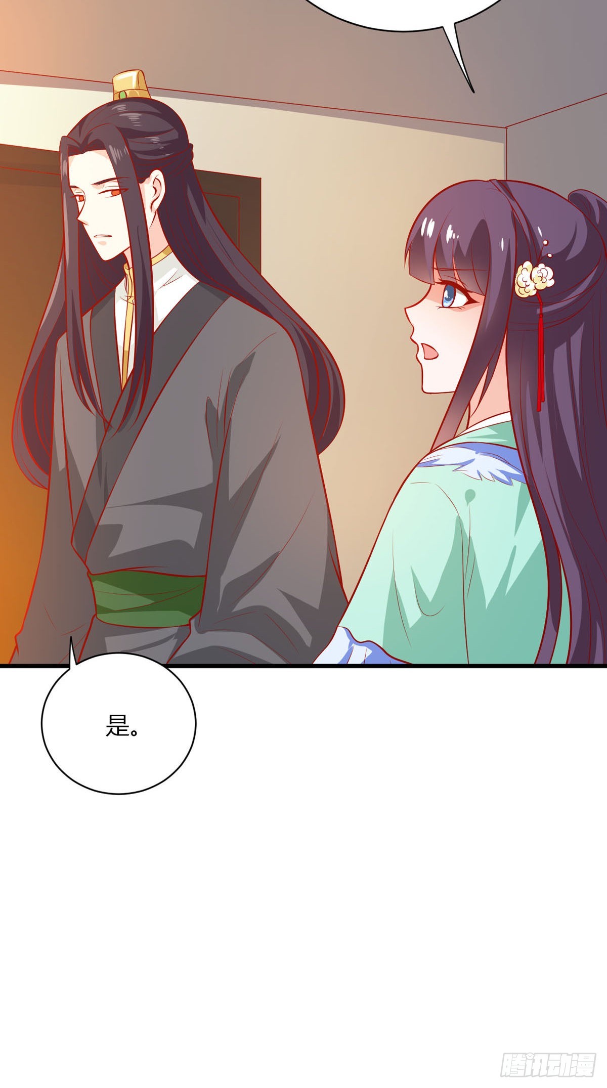 《我才不是绿茶王爷》第120话 第24页