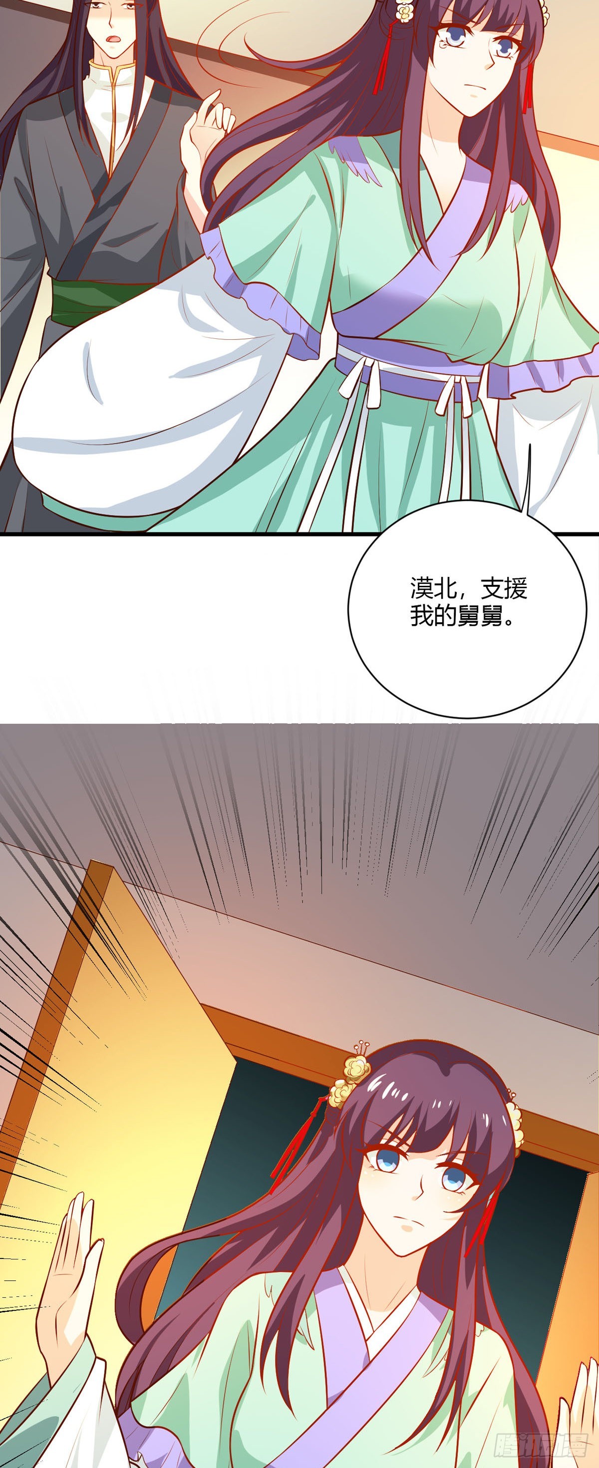 《我才不是绿茶王爷》第120话 第27页