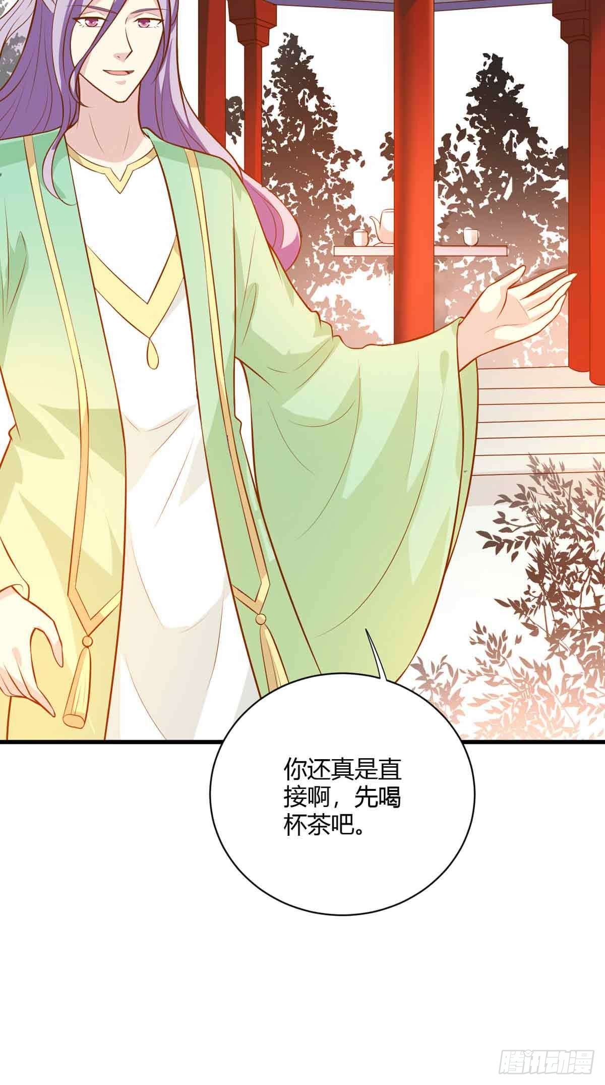 《我才不是绿茶王爷》第118话 第18页