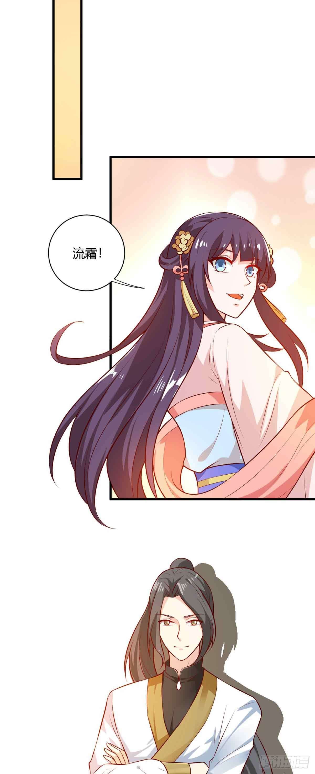 《我才不是绿茶王爷》第118话 第1页