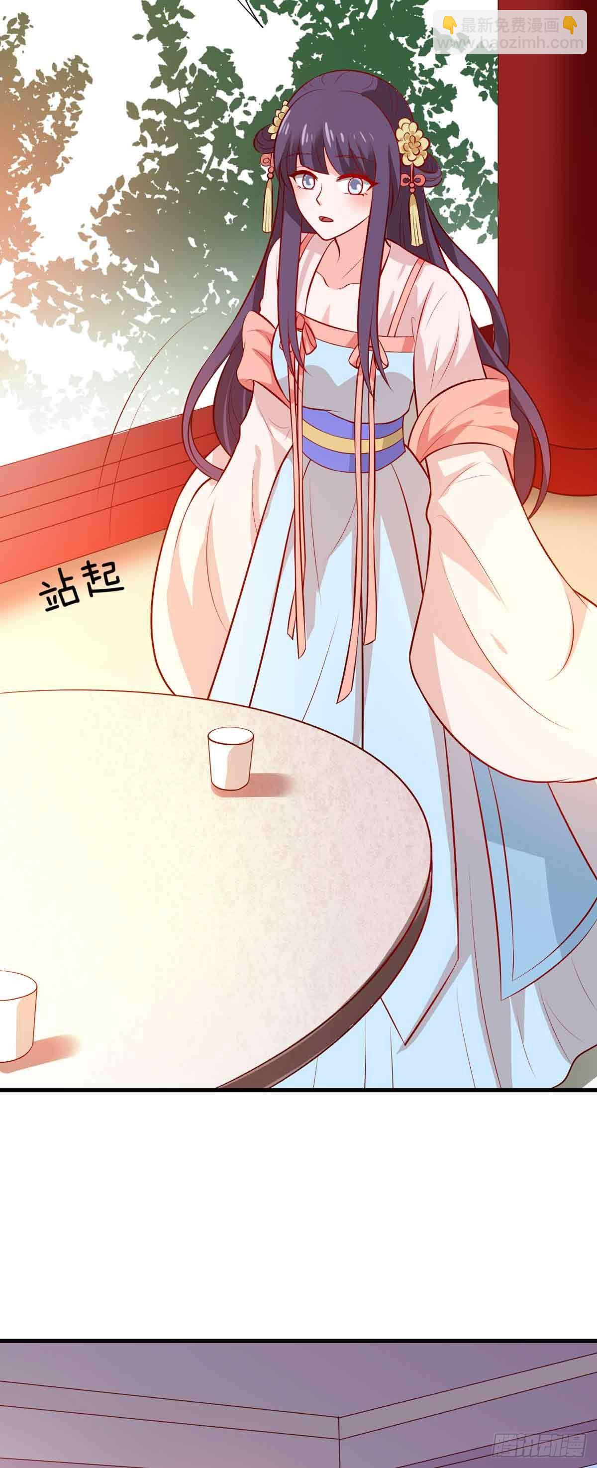 《我才不是绿茶王爷》第118话 第26页
