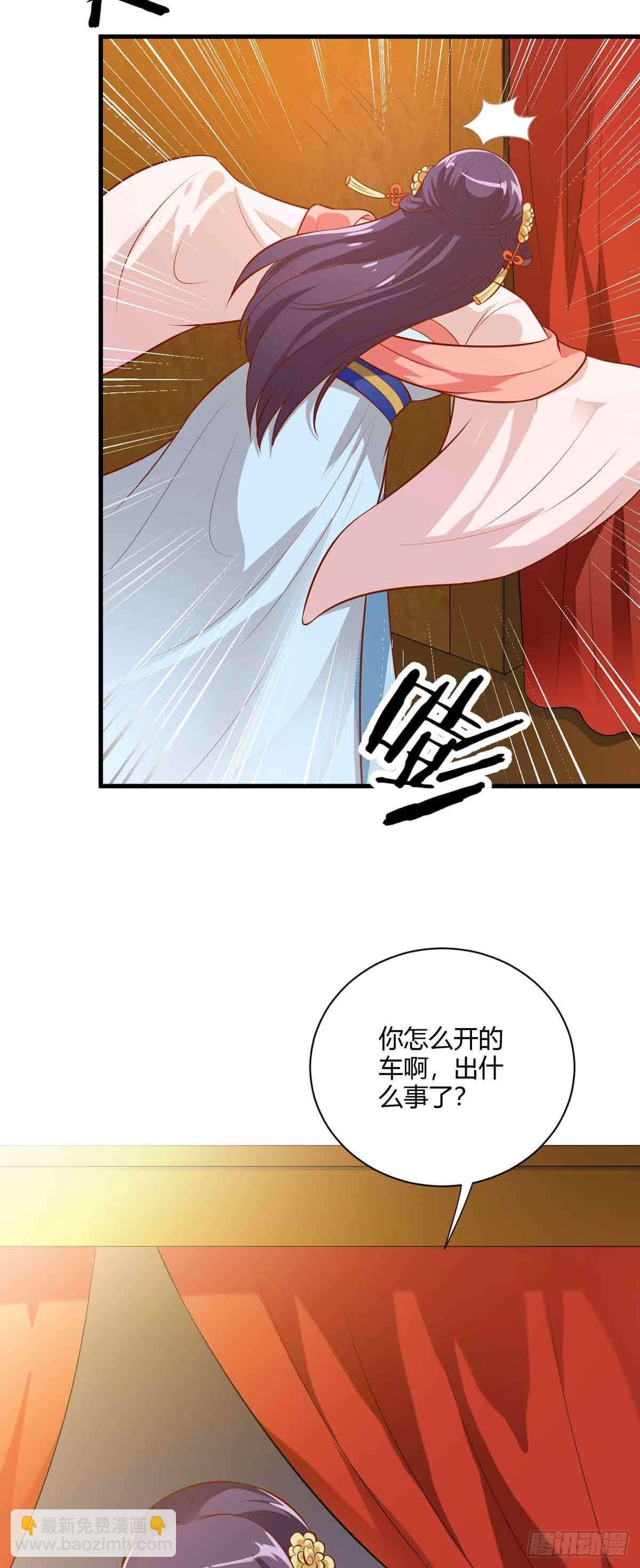 《我才不是绿茶王爷》第119话 第17页