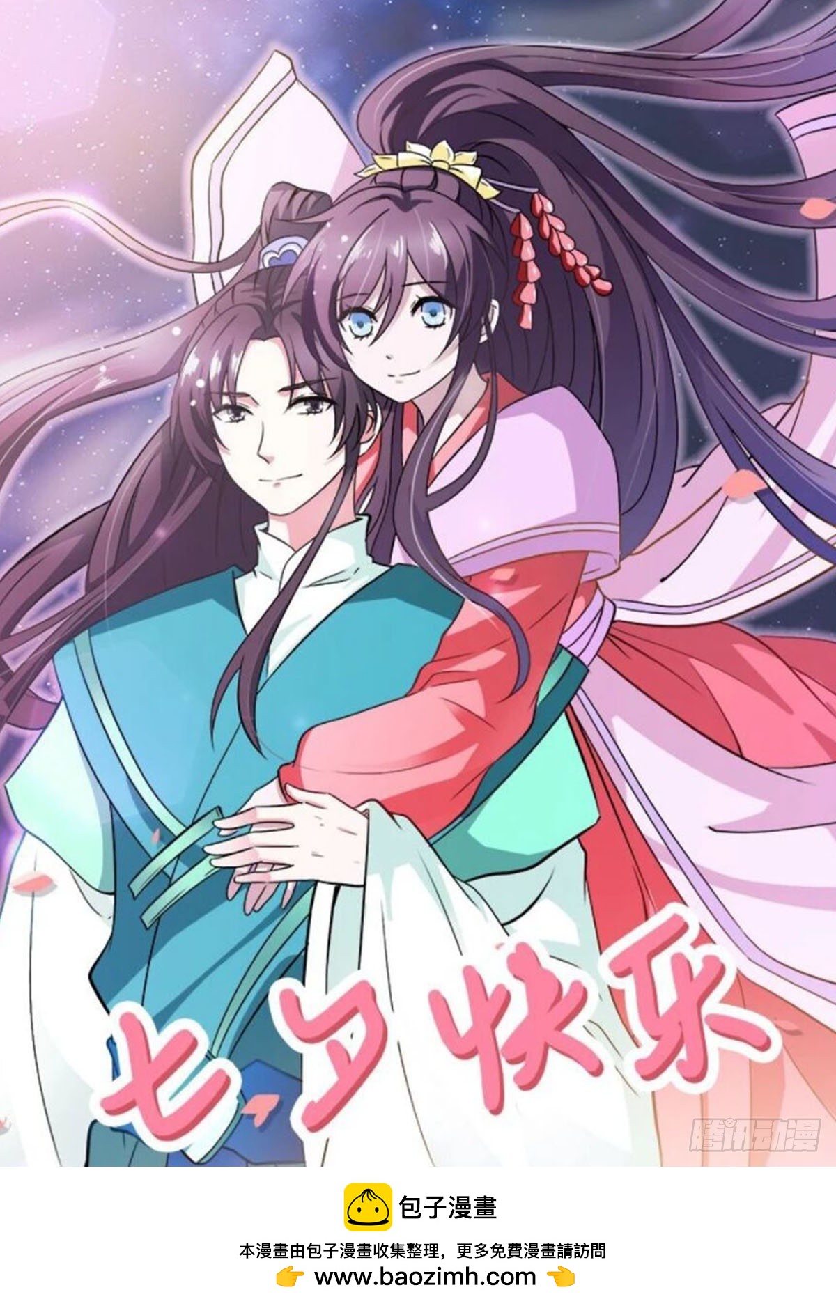 《我才不是绿茶王爷》第124话 第1页