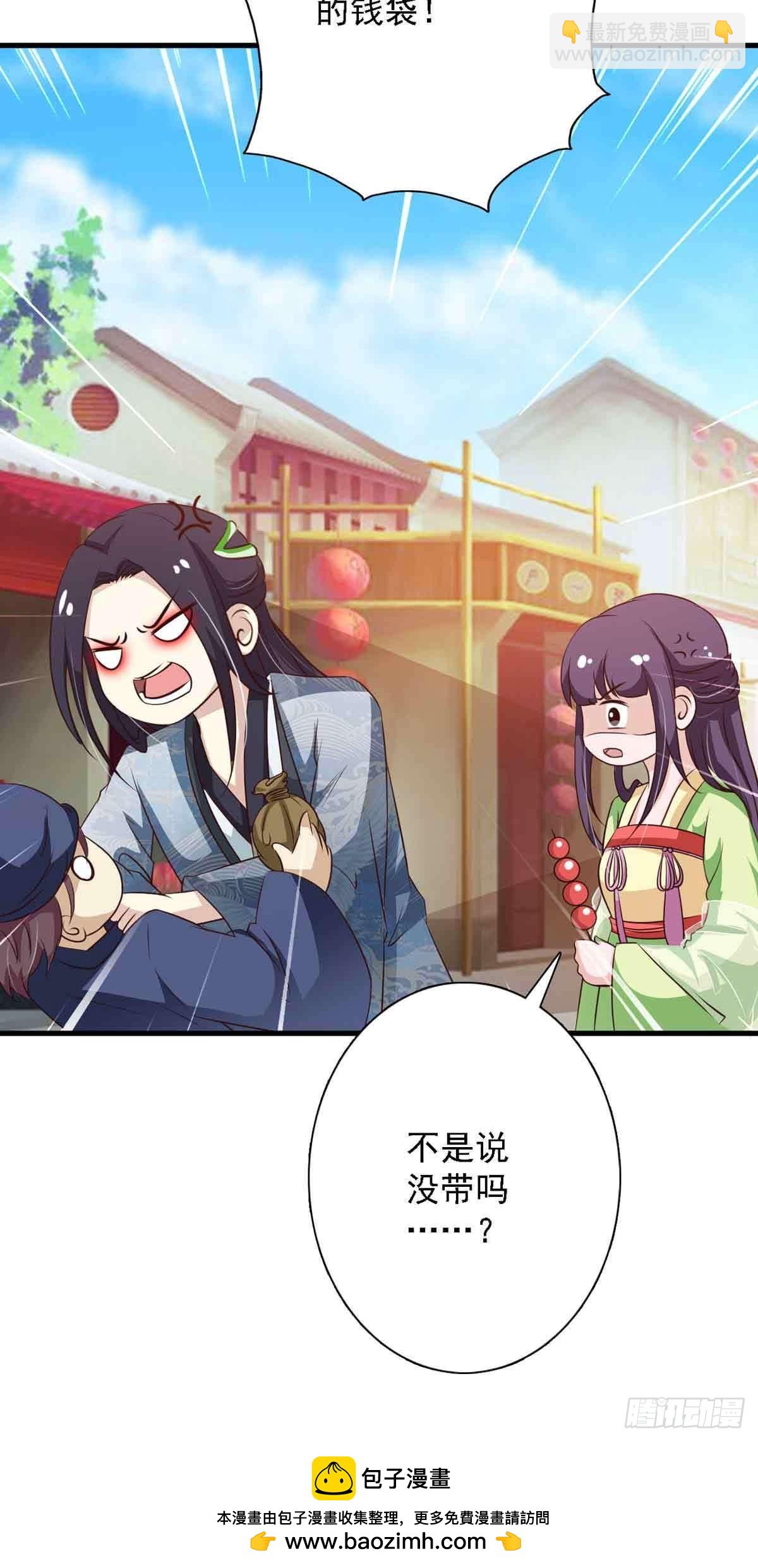 《我才不是绿茶王爷》第125话 第10页