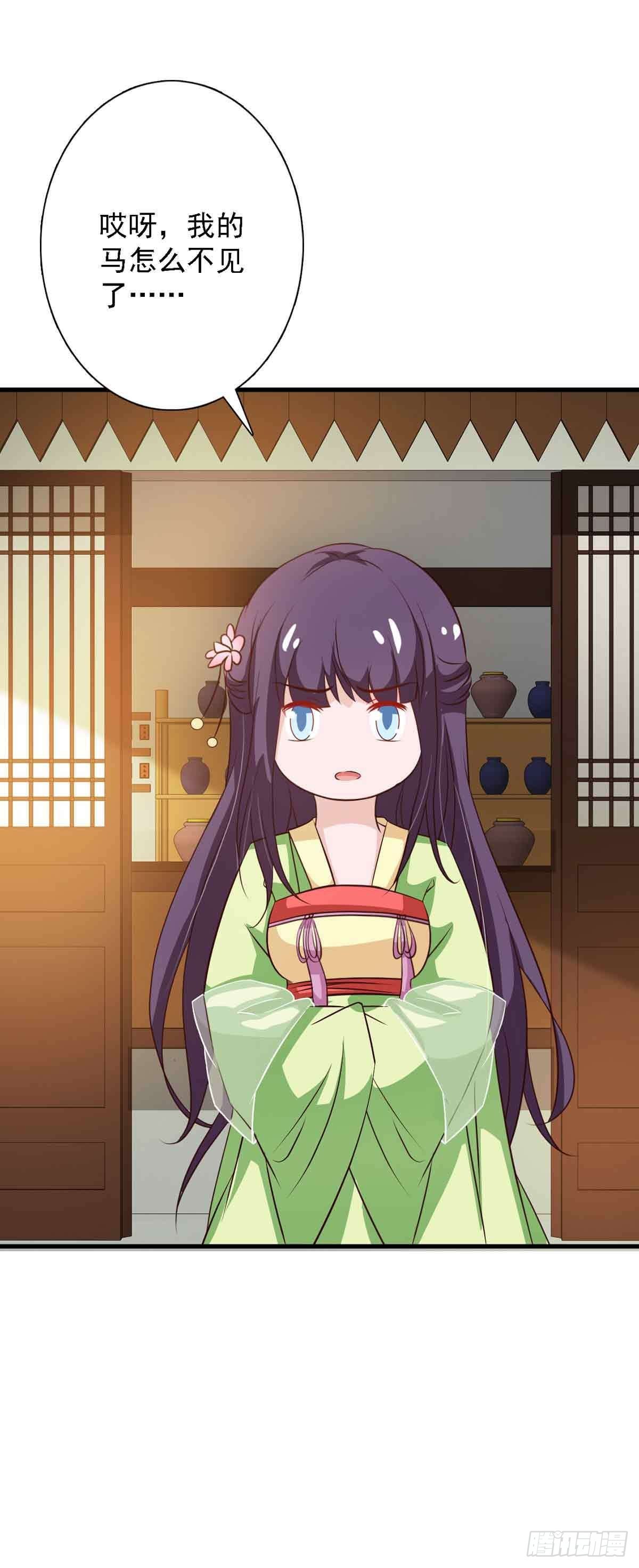 《我才不是绿茶王爷》第125话 第1页