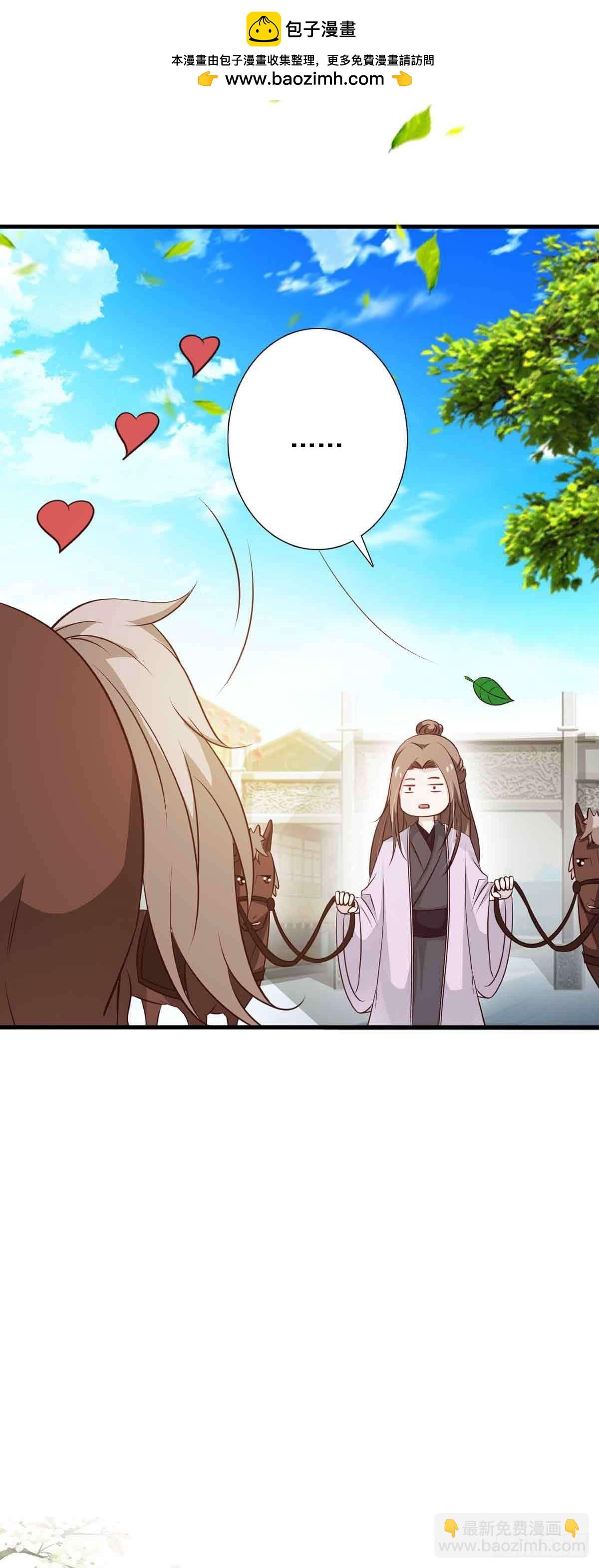 《我才不是绿茶王爷》第125话 第3页