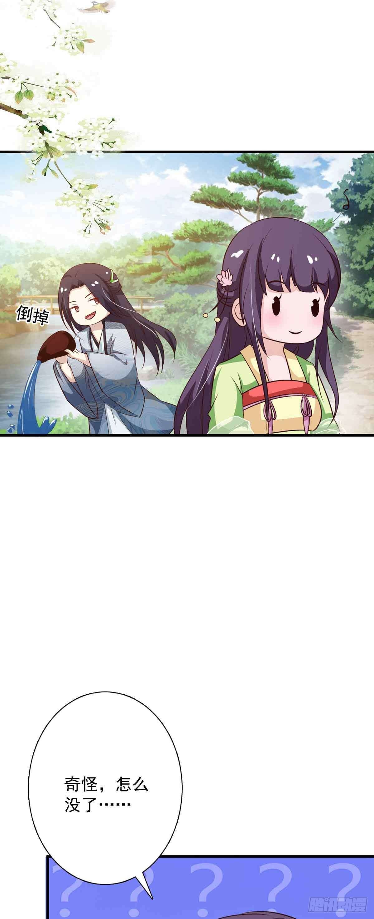 《我才不是绿茶王爷》第125话 第4页