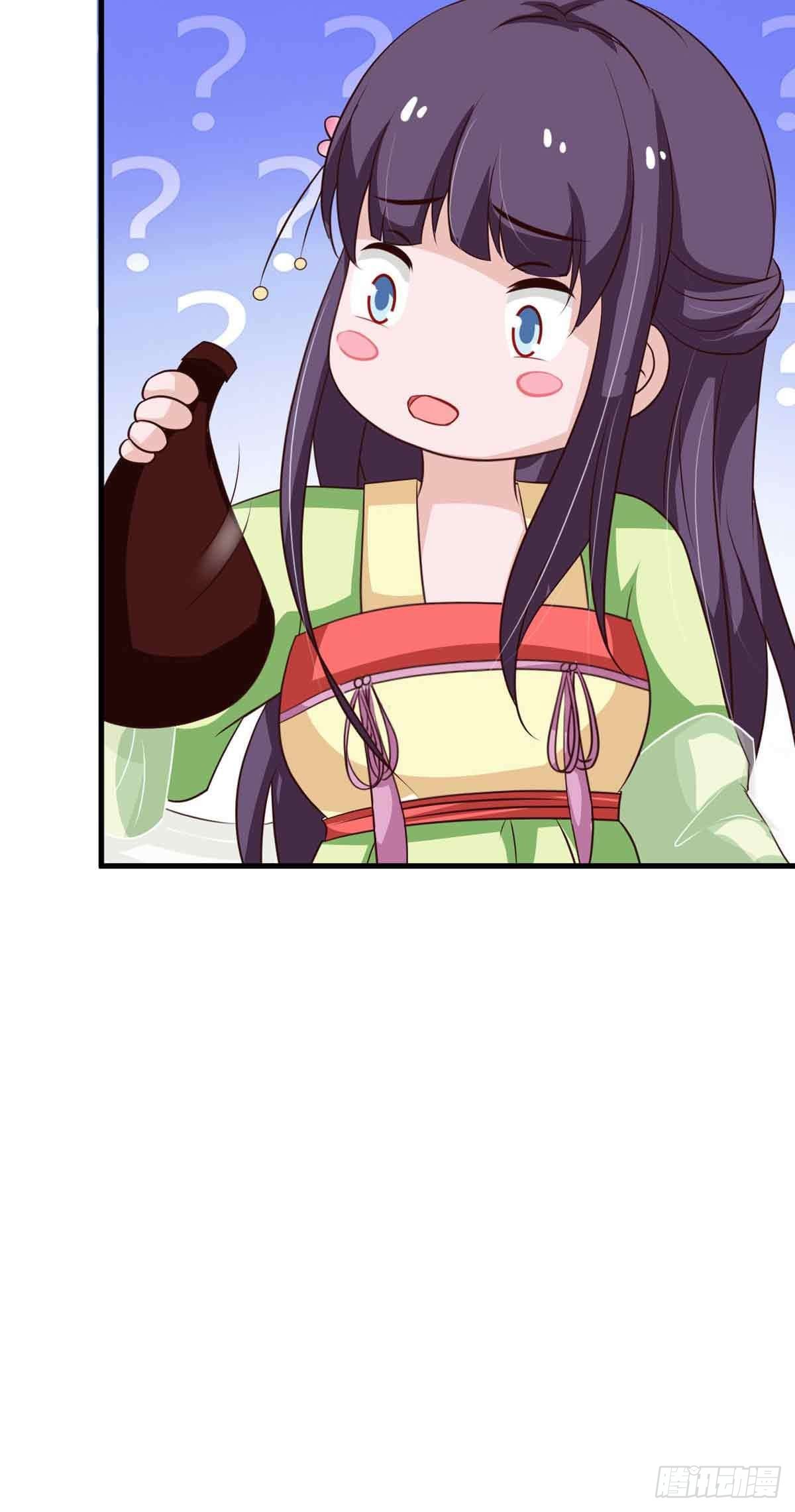 《我才不是绿茶王爷》第125话 第5页