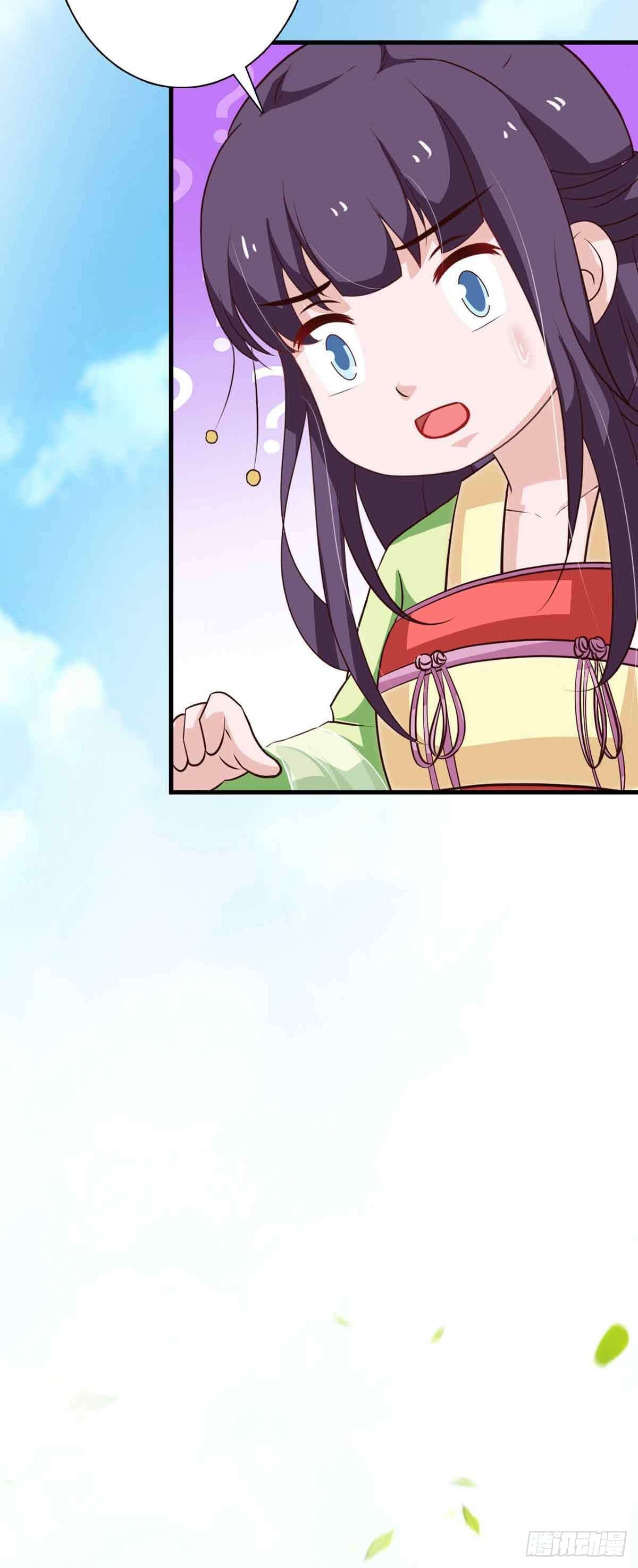 《我才不是绿茶王爷》第125话 第7页