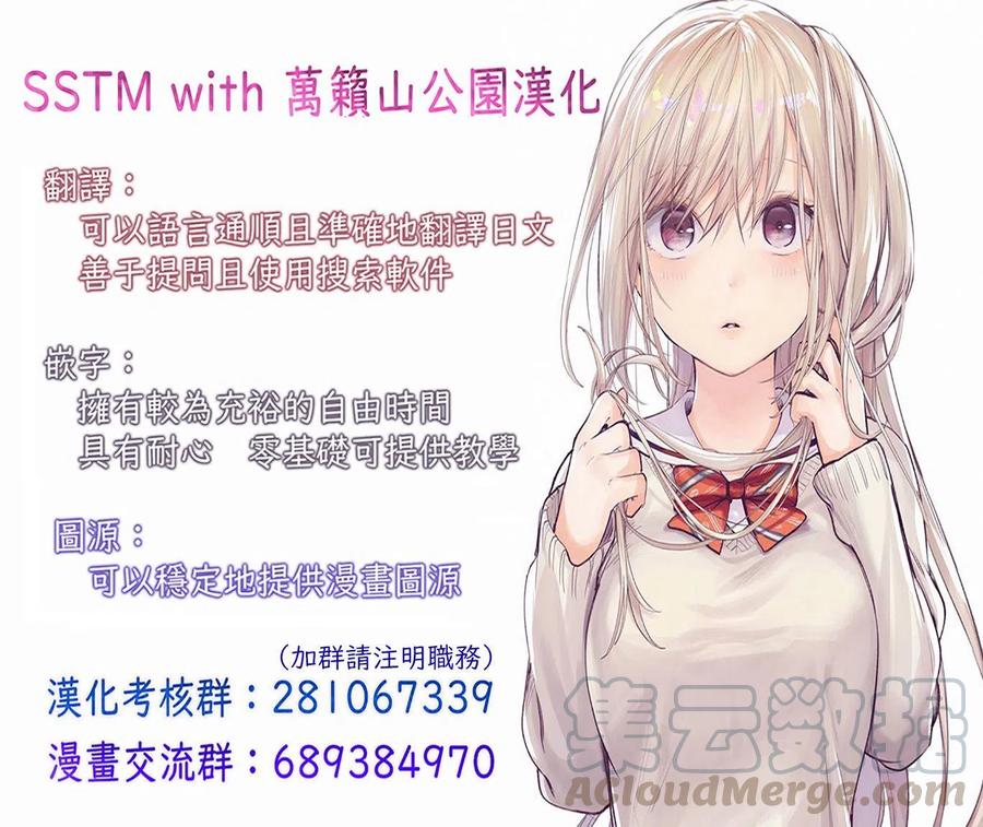 《贤惠幼妻仙狐小姐》番外篇 第5页