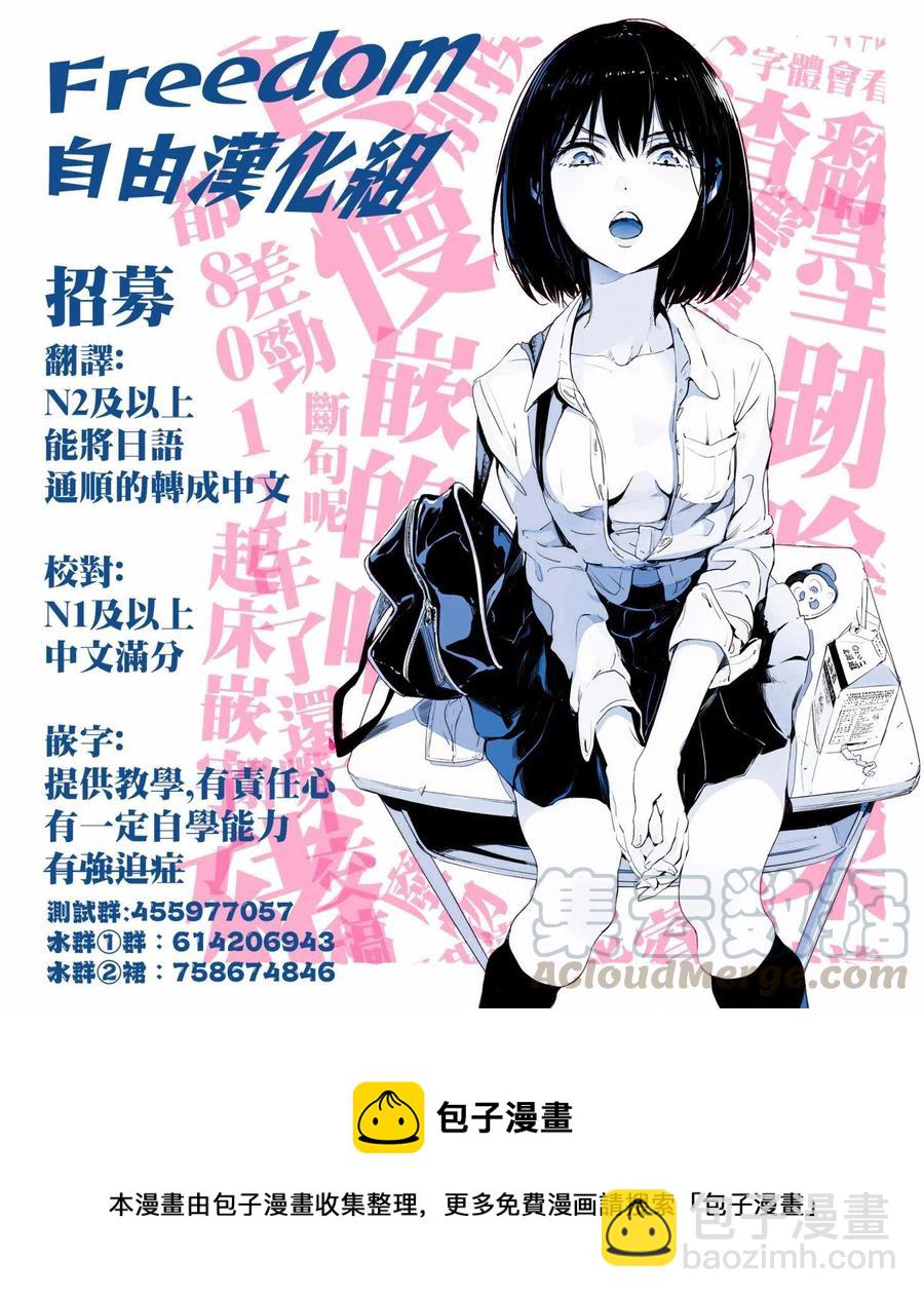 《贤惠幼妻仙狐小姐》番外篇 第6页
