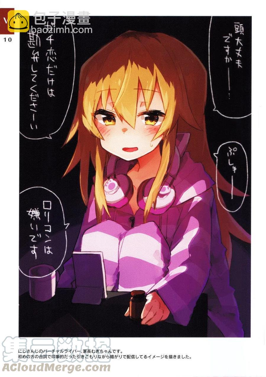 《贤惠幼妻仙狐小姐》2018 第11页